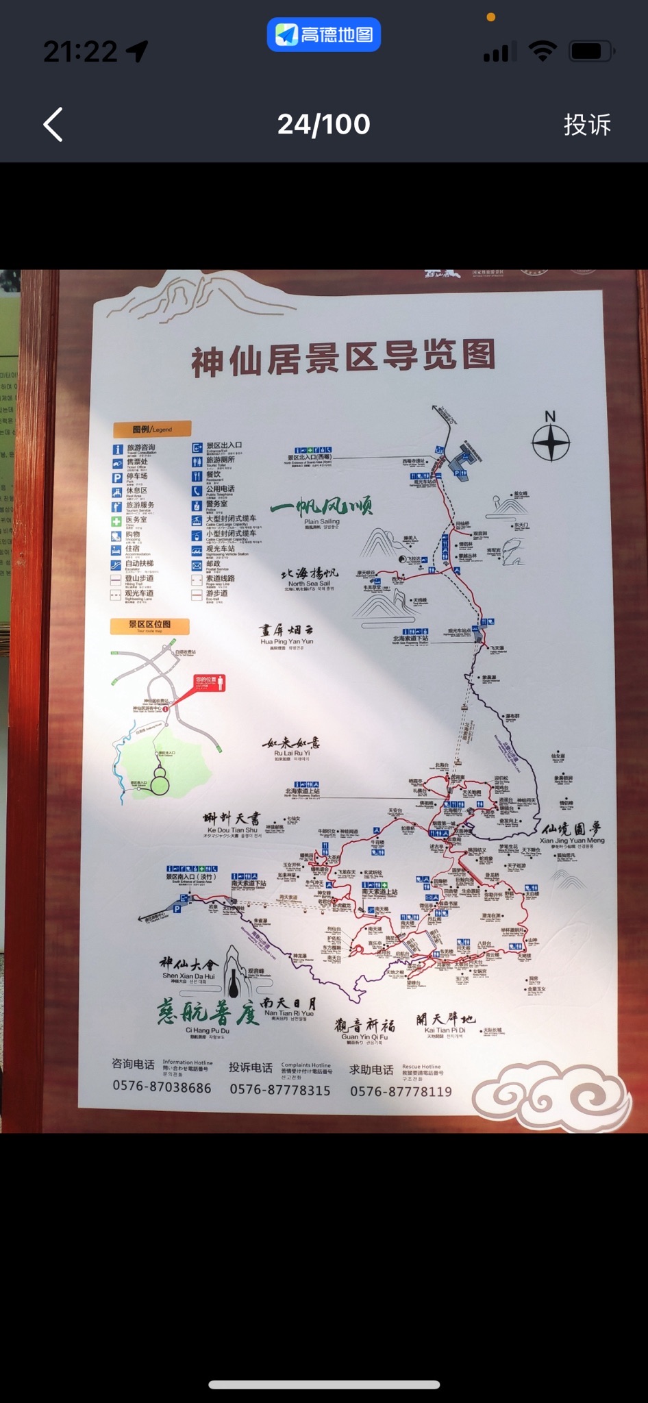 天台山洞天宫旅行图片 2