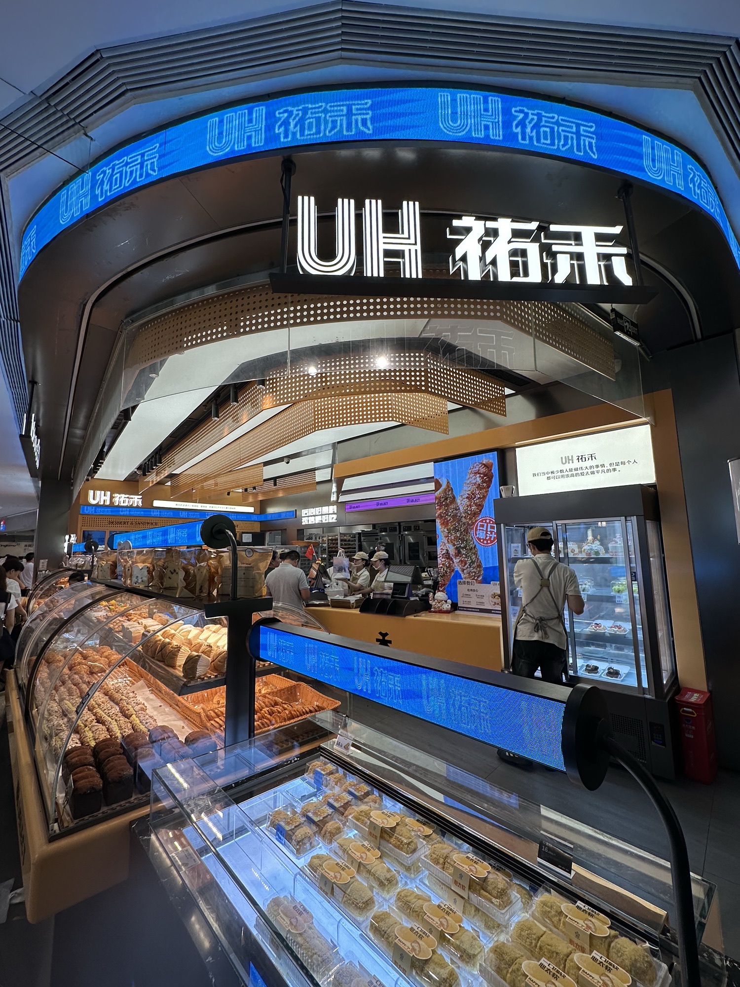 UH祐禾(长沙国金街店)