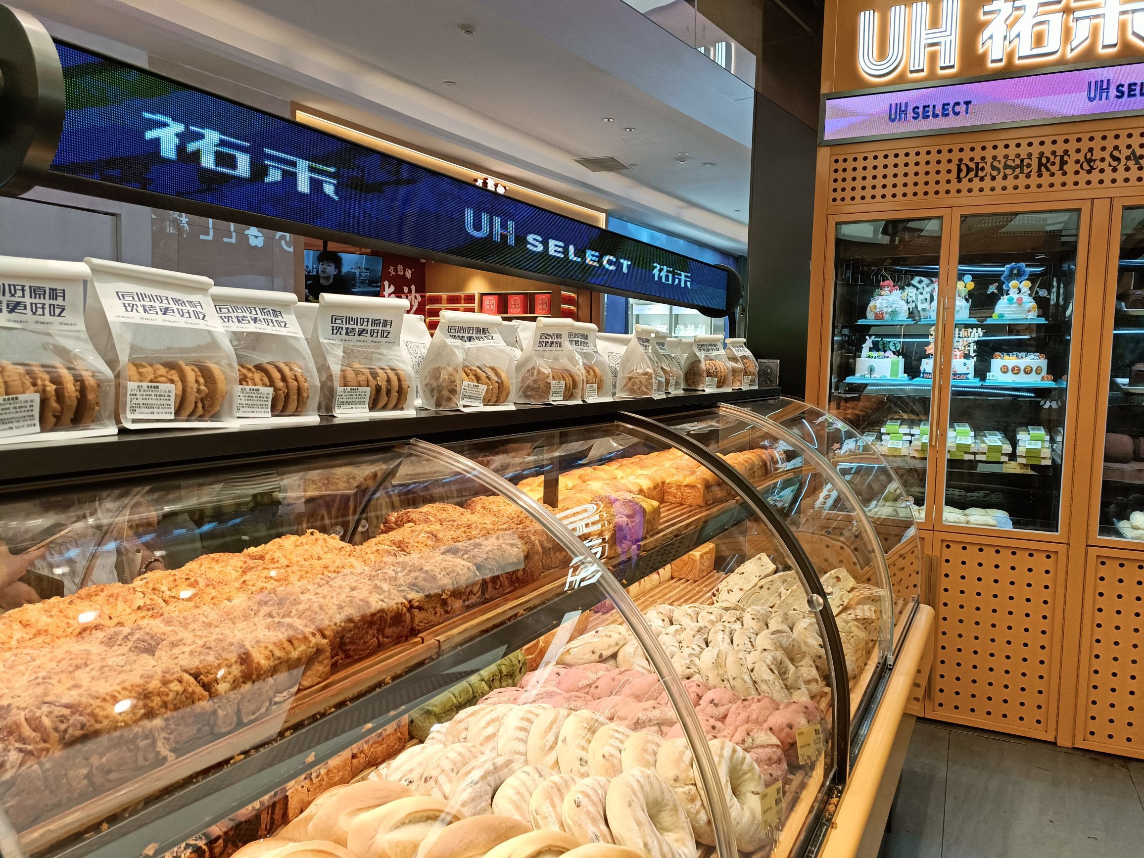 UH祐禾(长沙国金街店)