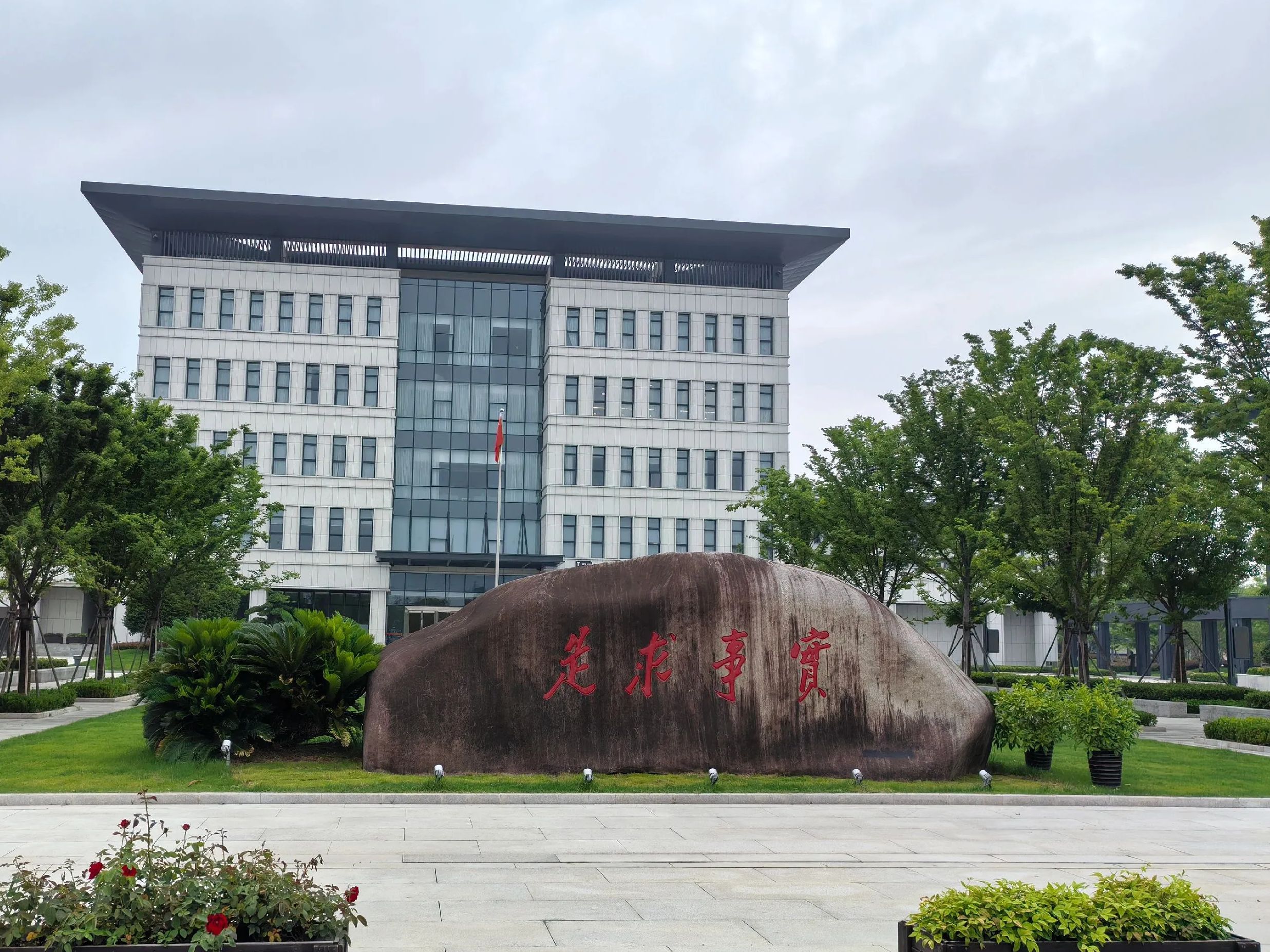 中共金华市委党校