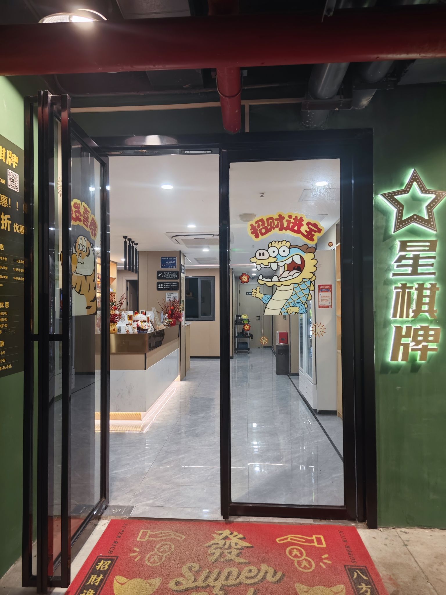 场地封面-星棋牌(江南西店)