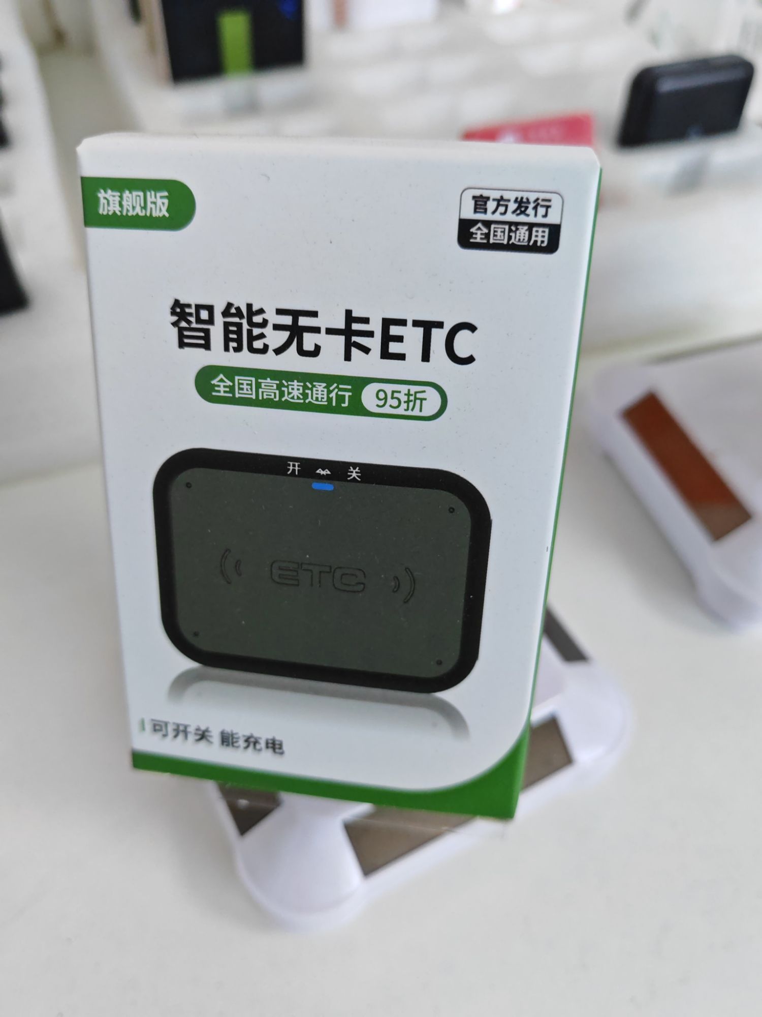 ETC客户服务中心(锦艺城店)