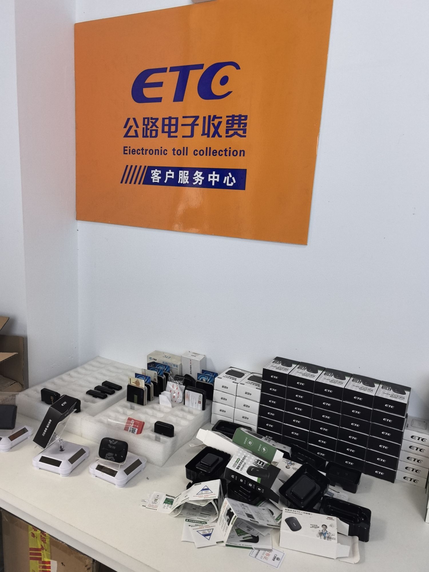 ETC客户服务中心(锦艺城店)