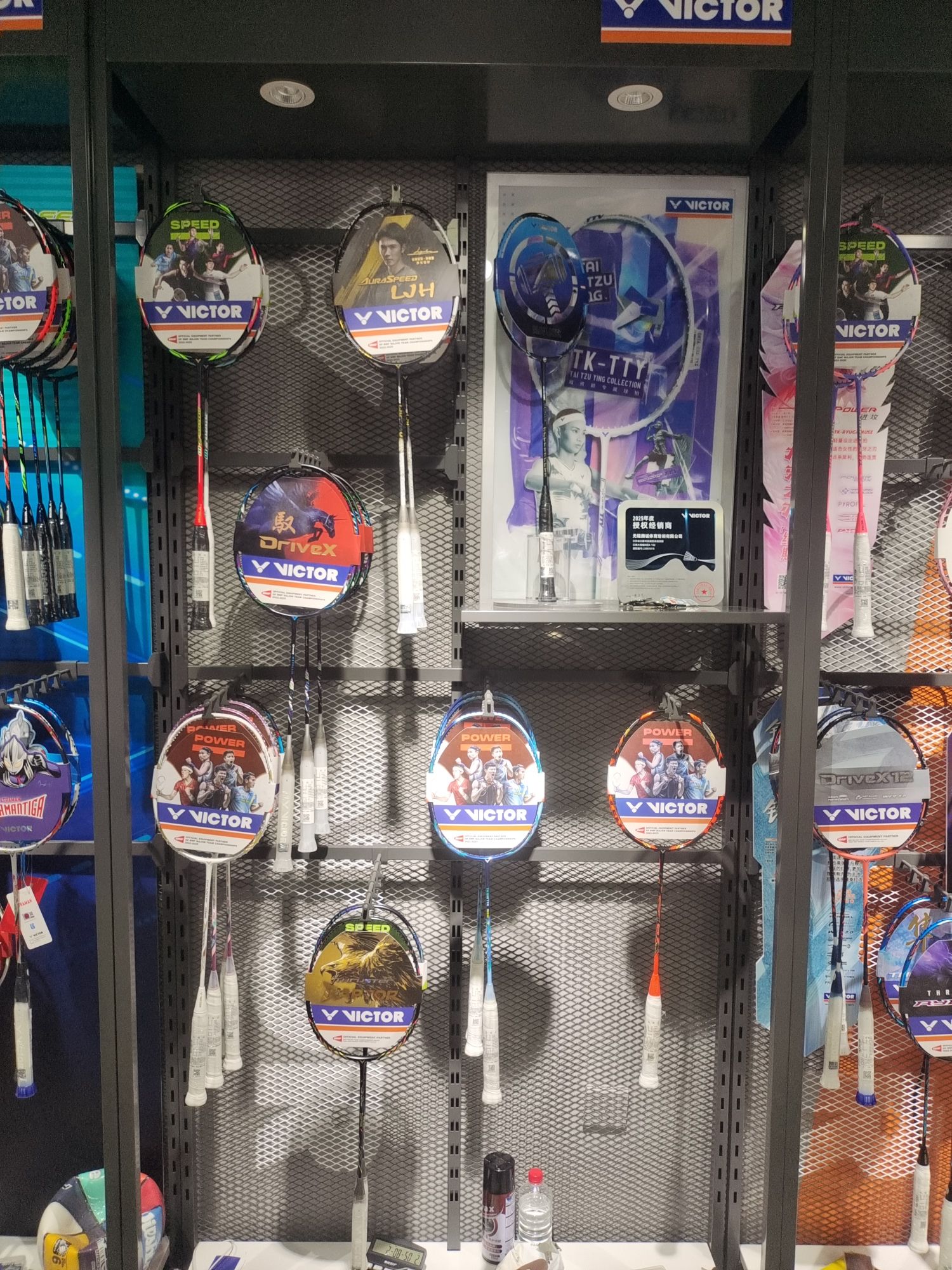 维克多体育用品店