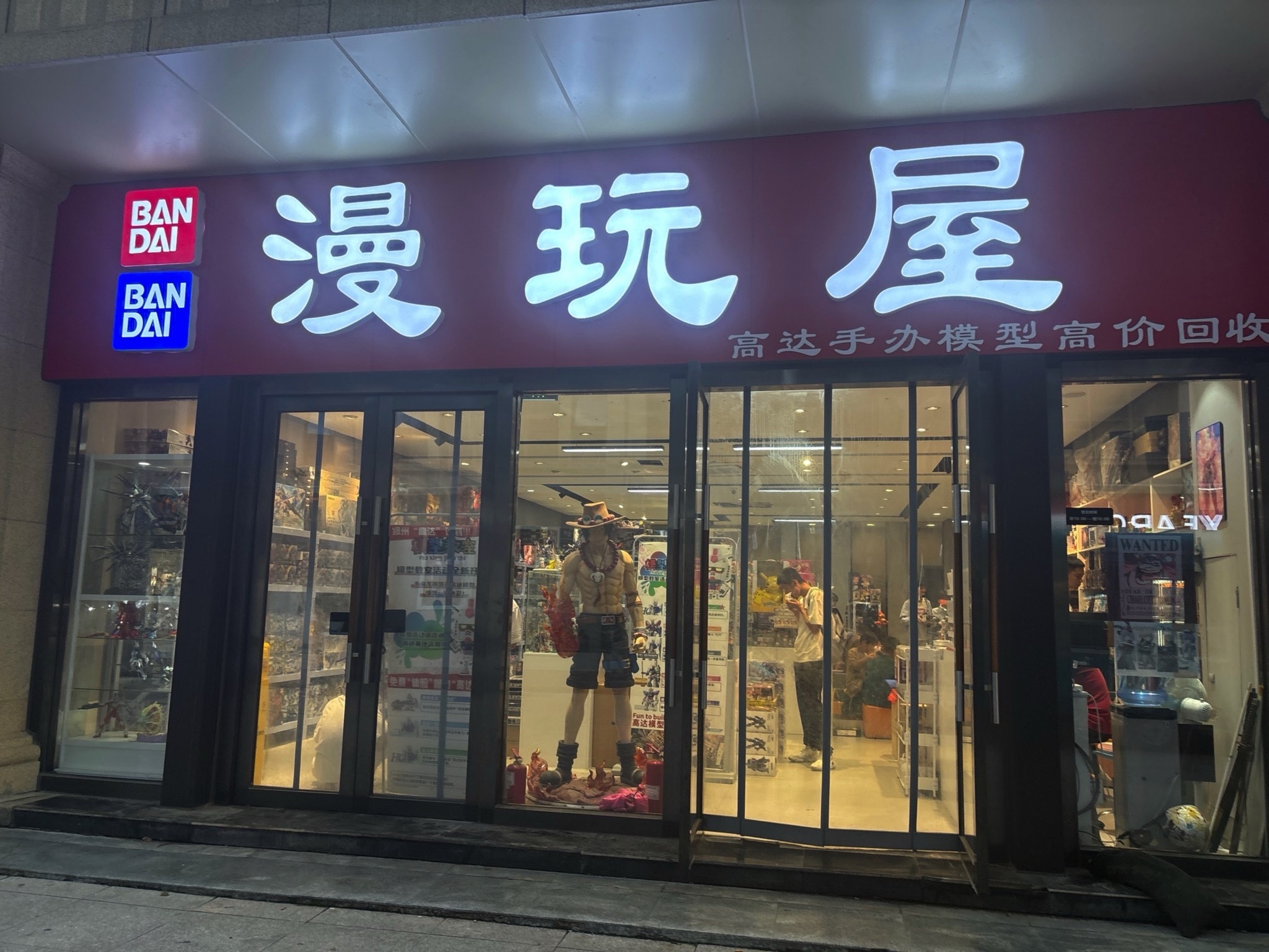 漫玩屋