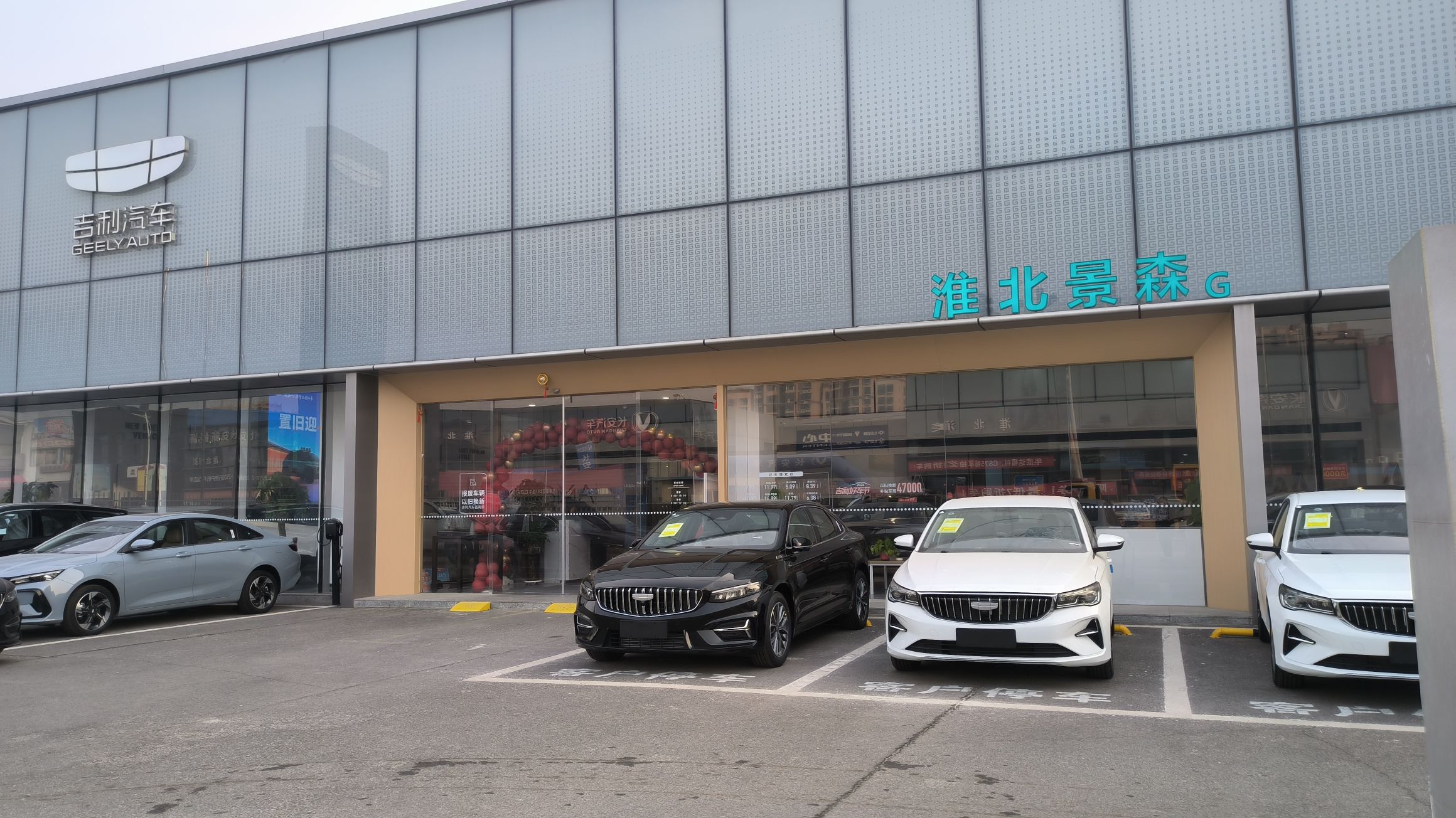 淮北景森汽车销售服务有限公司