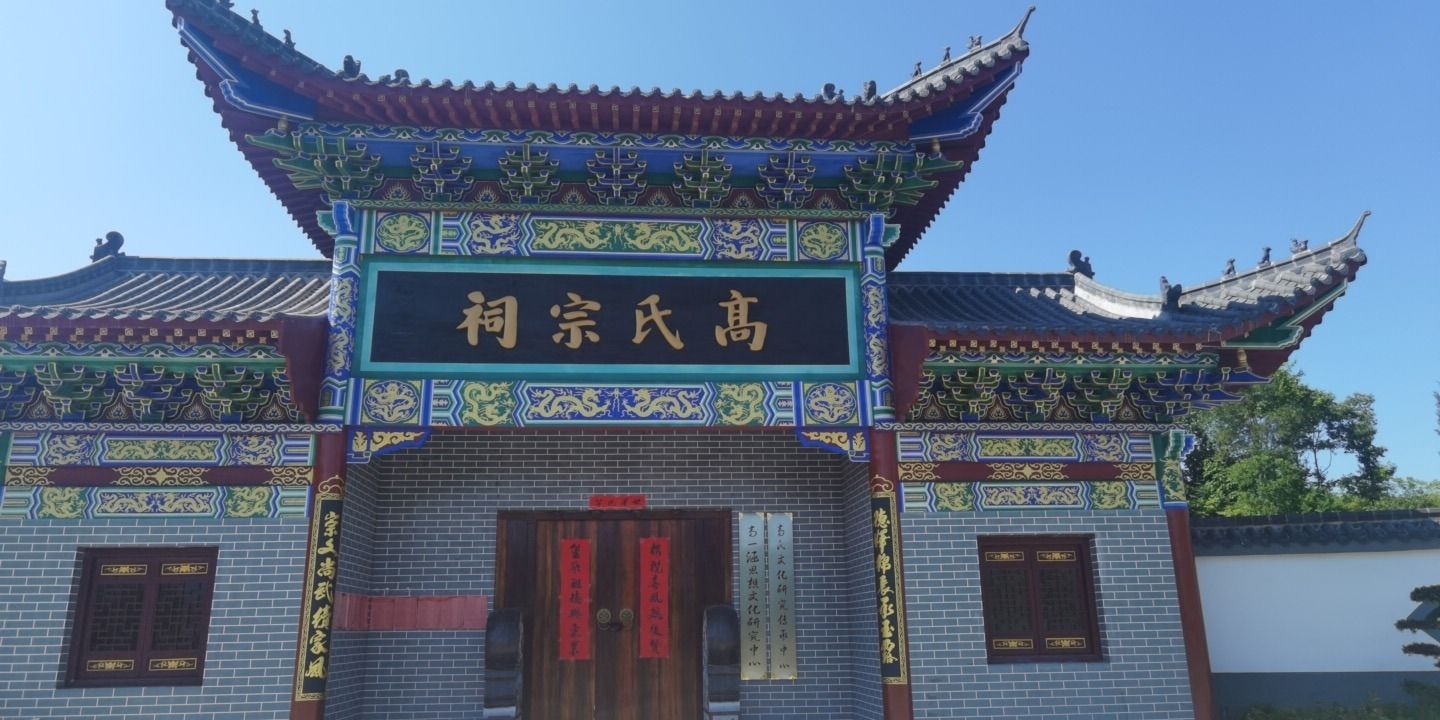 高氏宗祠旅行图片 1
