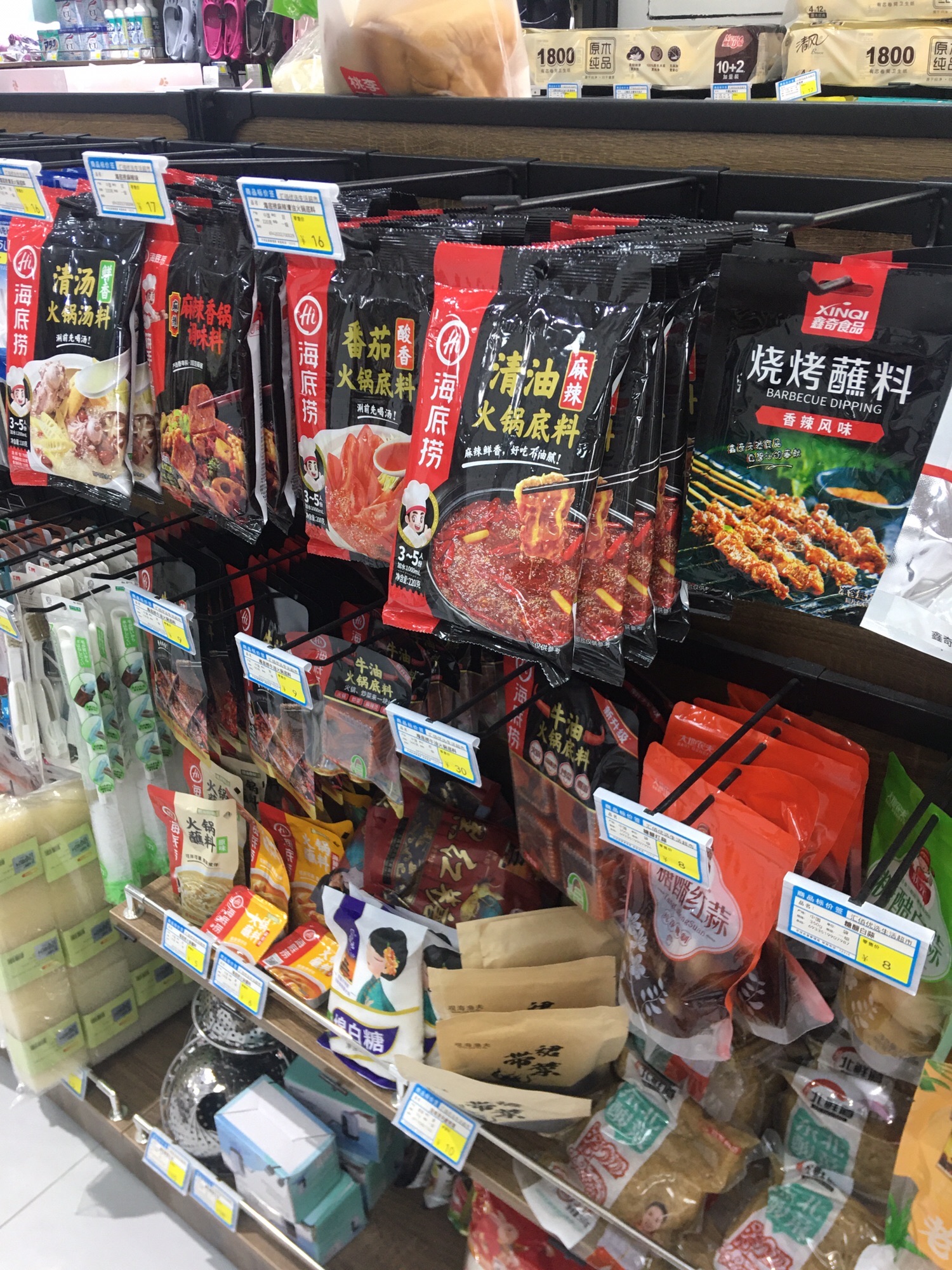 汇佰优选生活超市