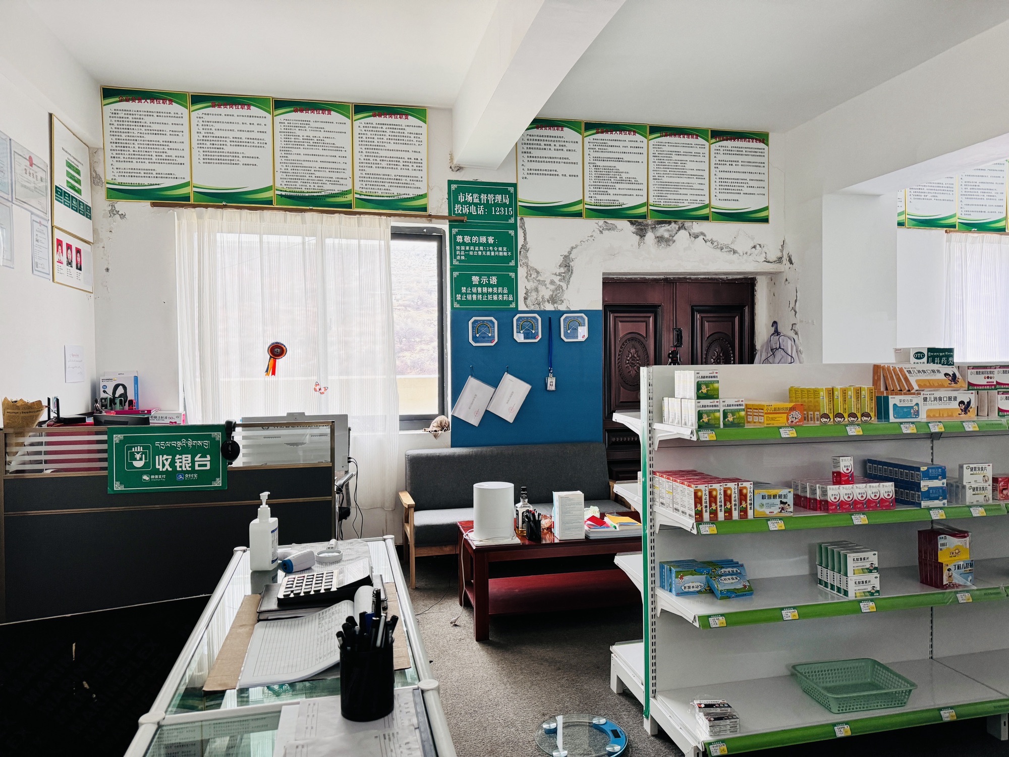 尼屋乡药店