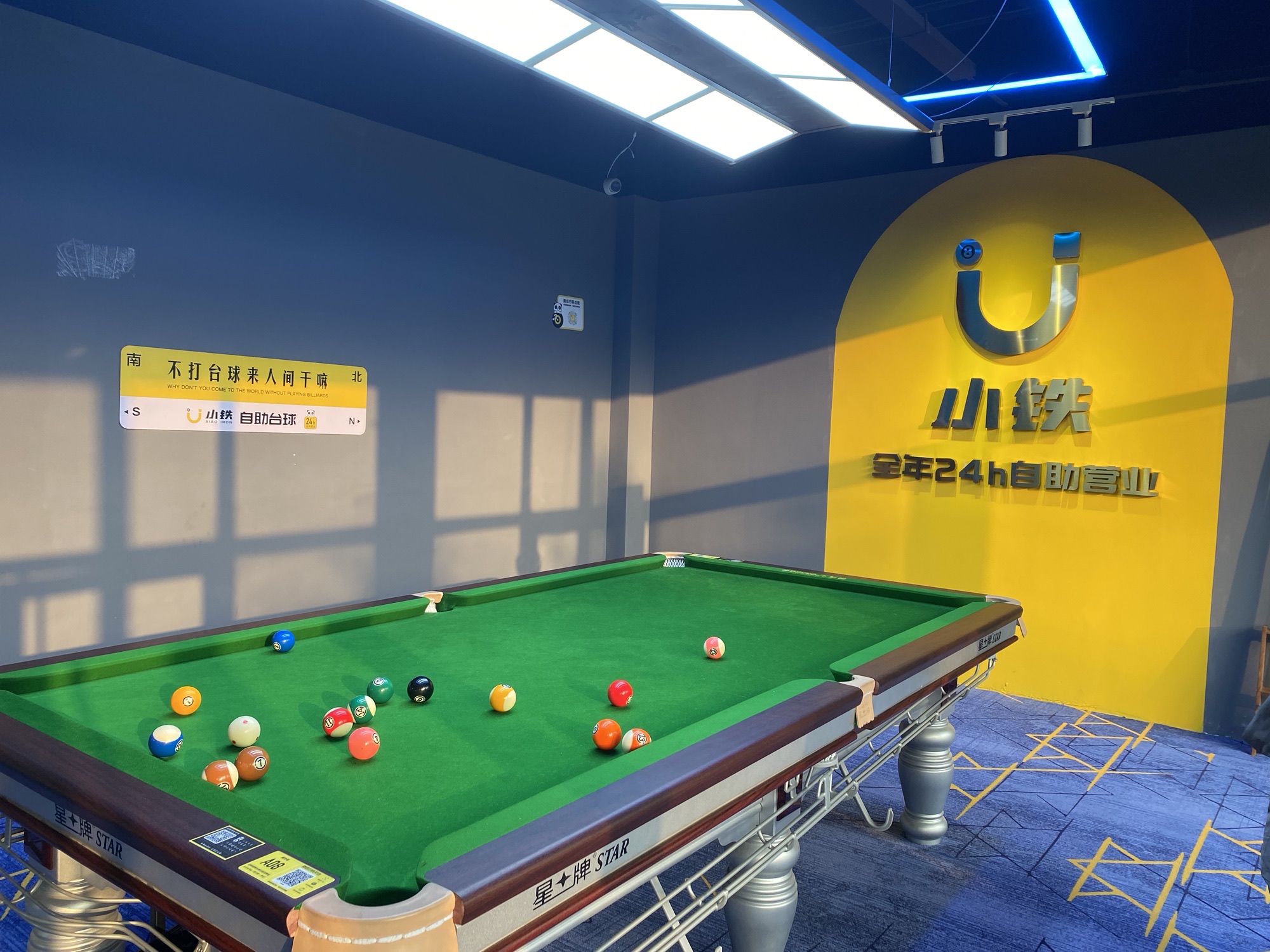 场地封面-小铁24h自助台球(西华大学一店)
