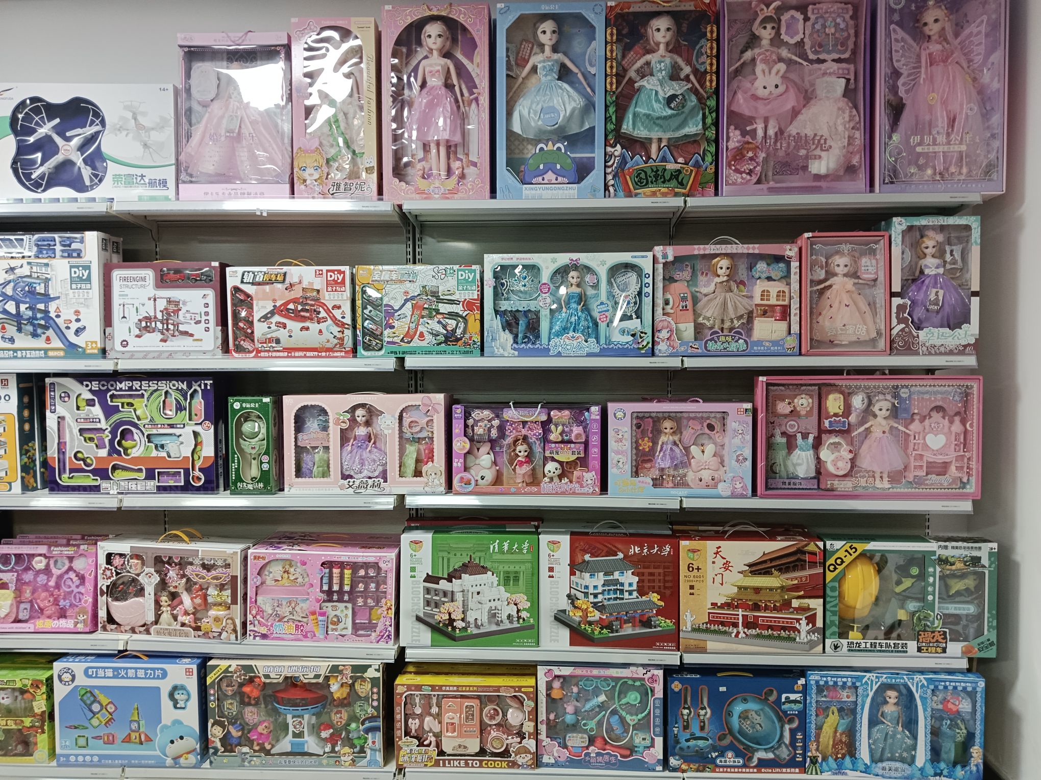 馨馨玩具