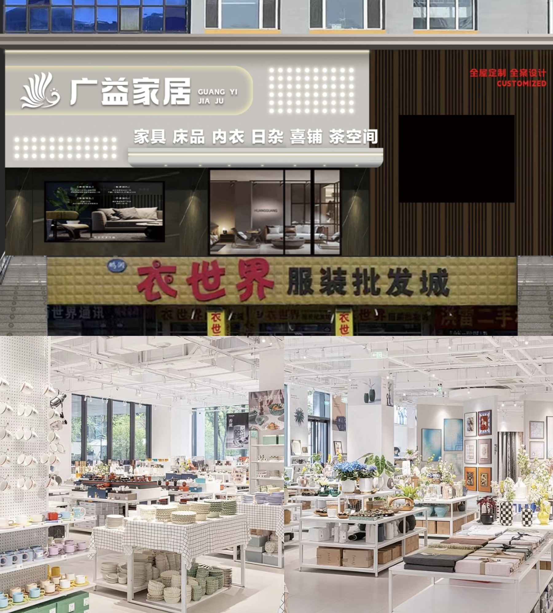 七台河广益家居店