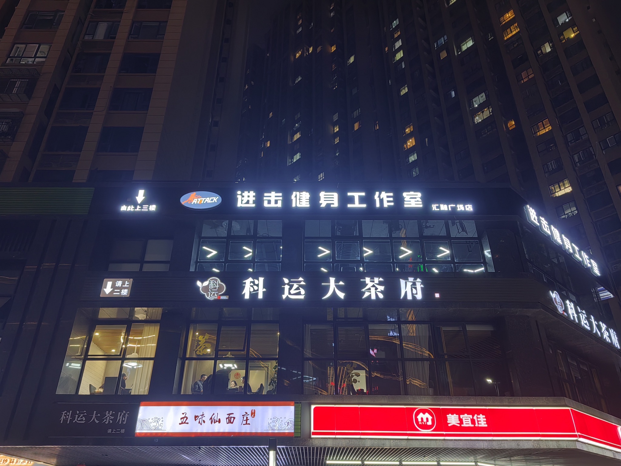 场地封面-进击健身工作室