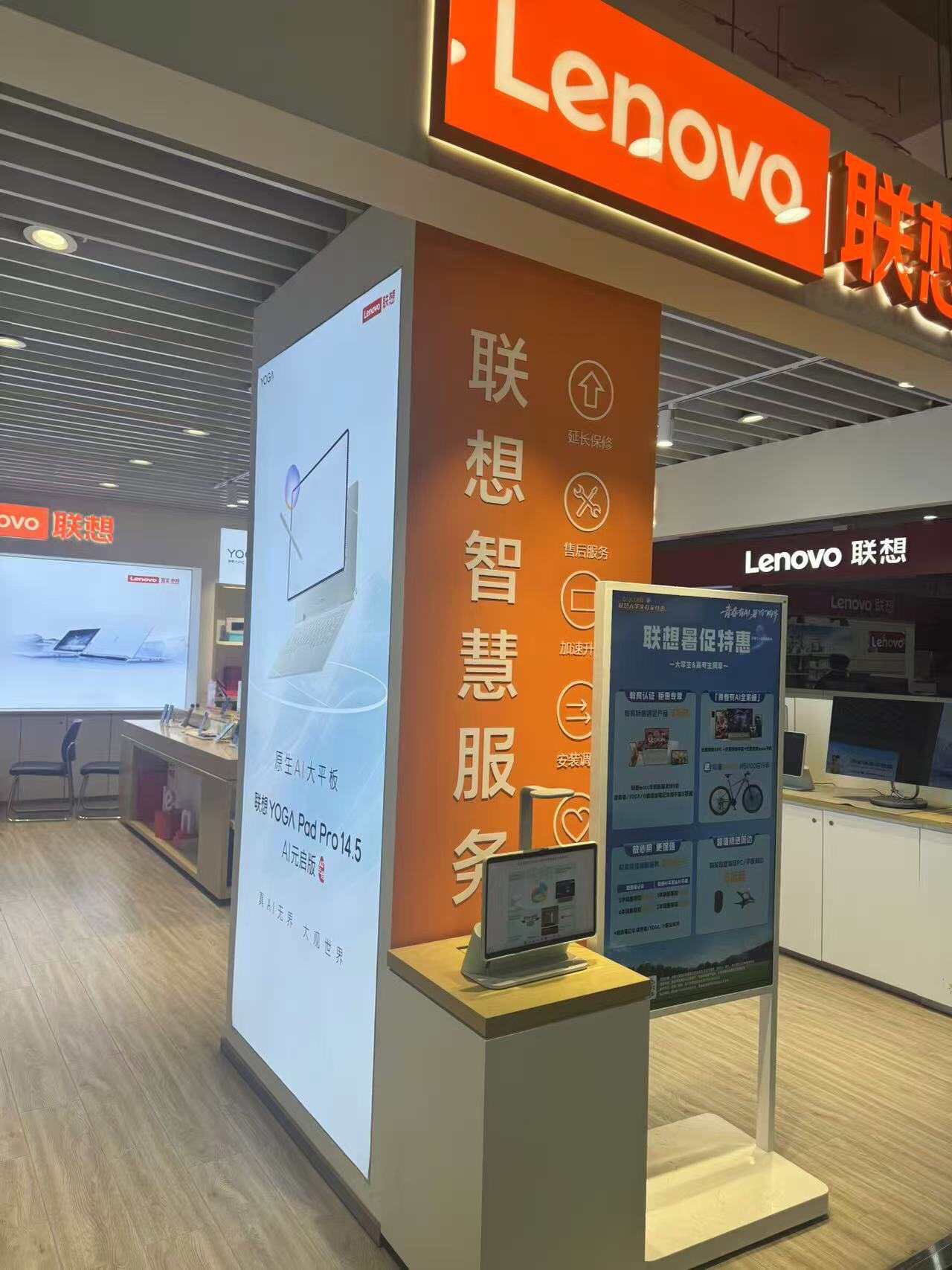 联想授权体验店(金跃数码城106店-国补)