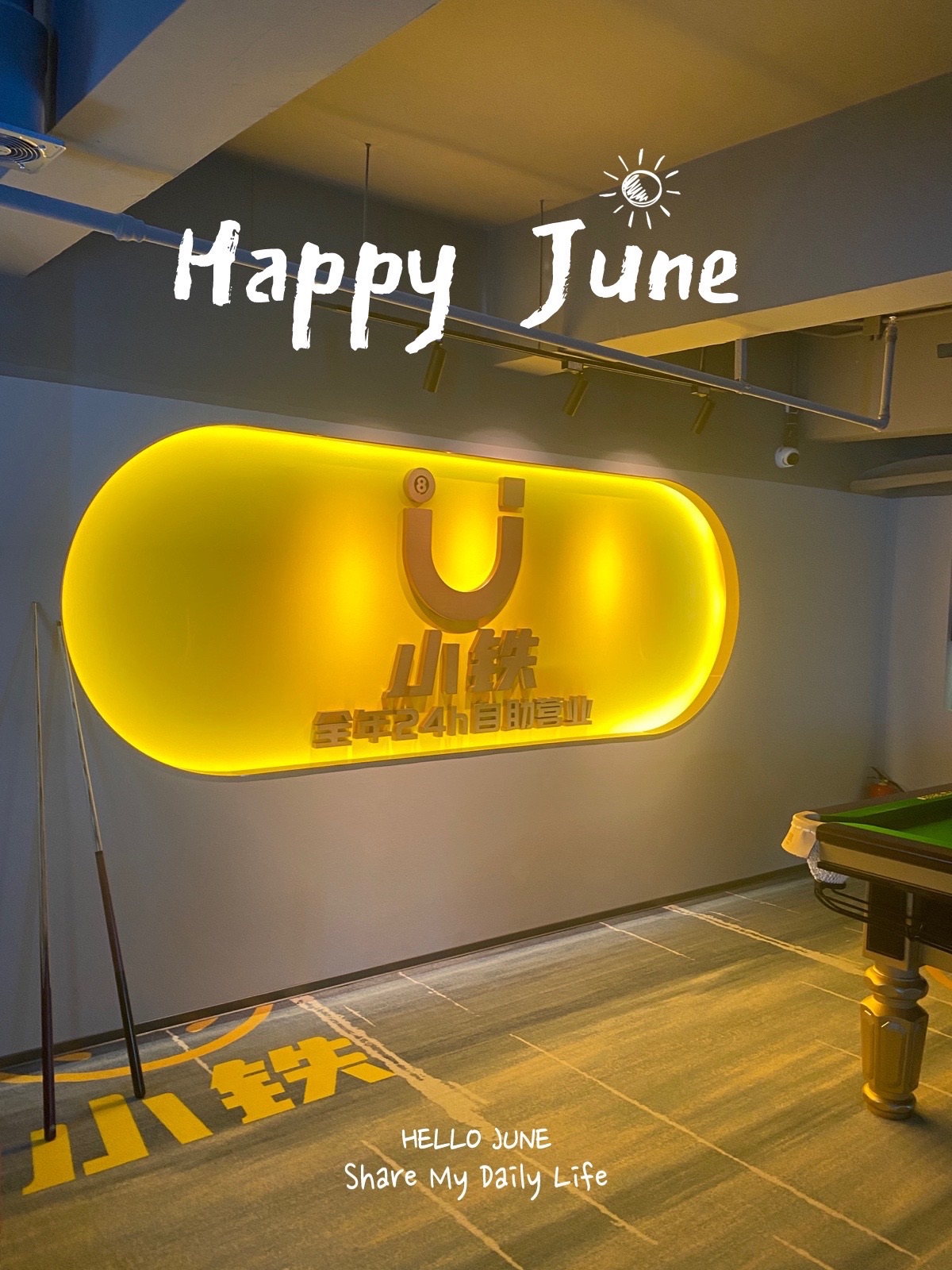 场地封面-小铁24h自助台球(深圳上梅林多丽工业区店)