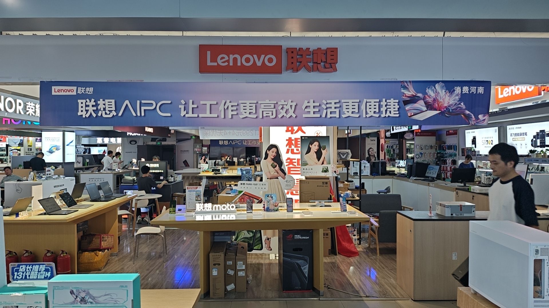 联想授权体验店(洛阳赛易博店)