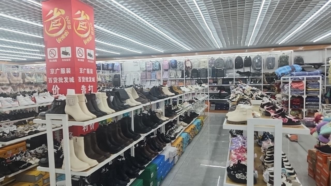 京广服装百货批发城