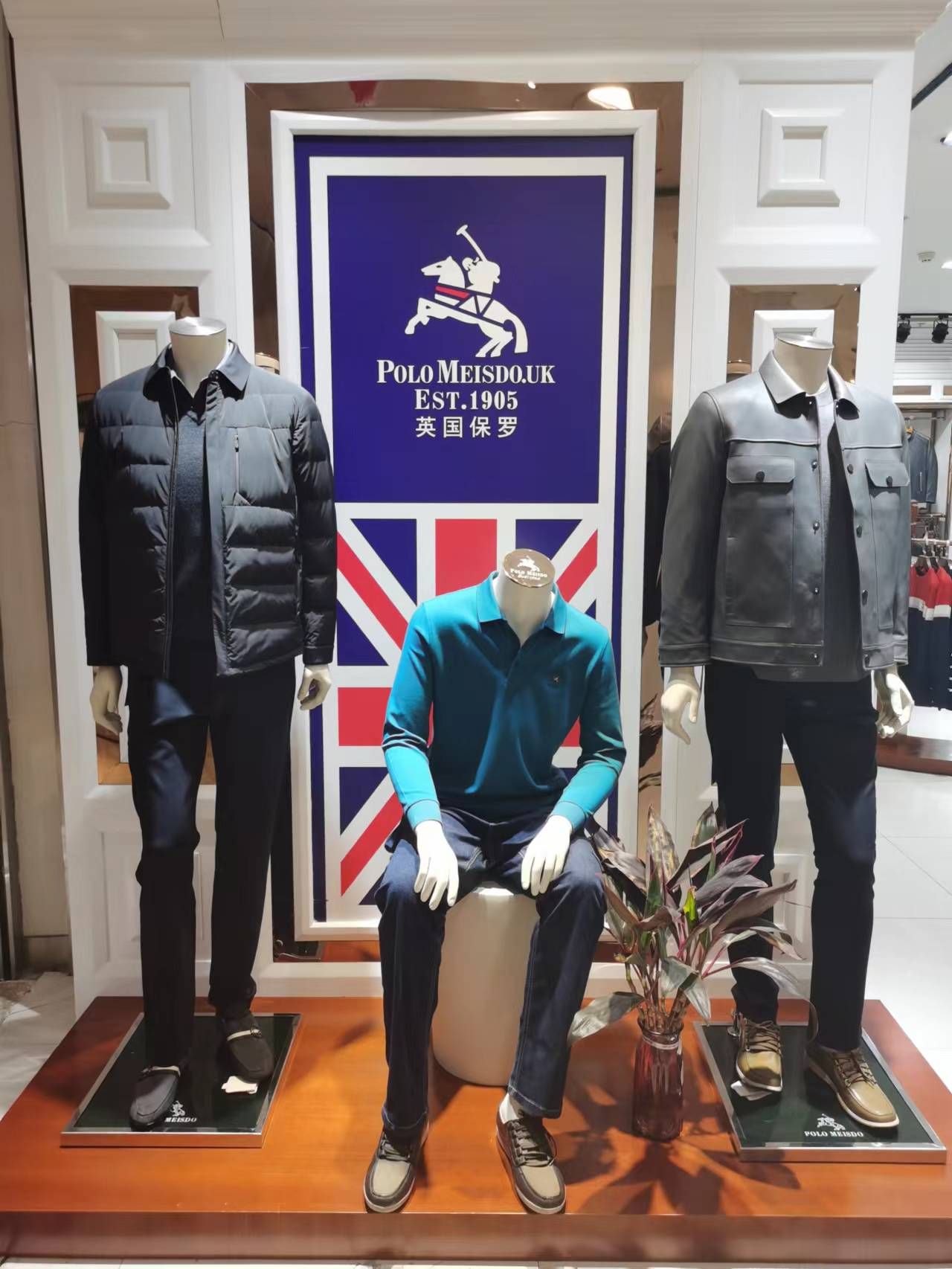 英国保罗男装(沈阳商业城店)