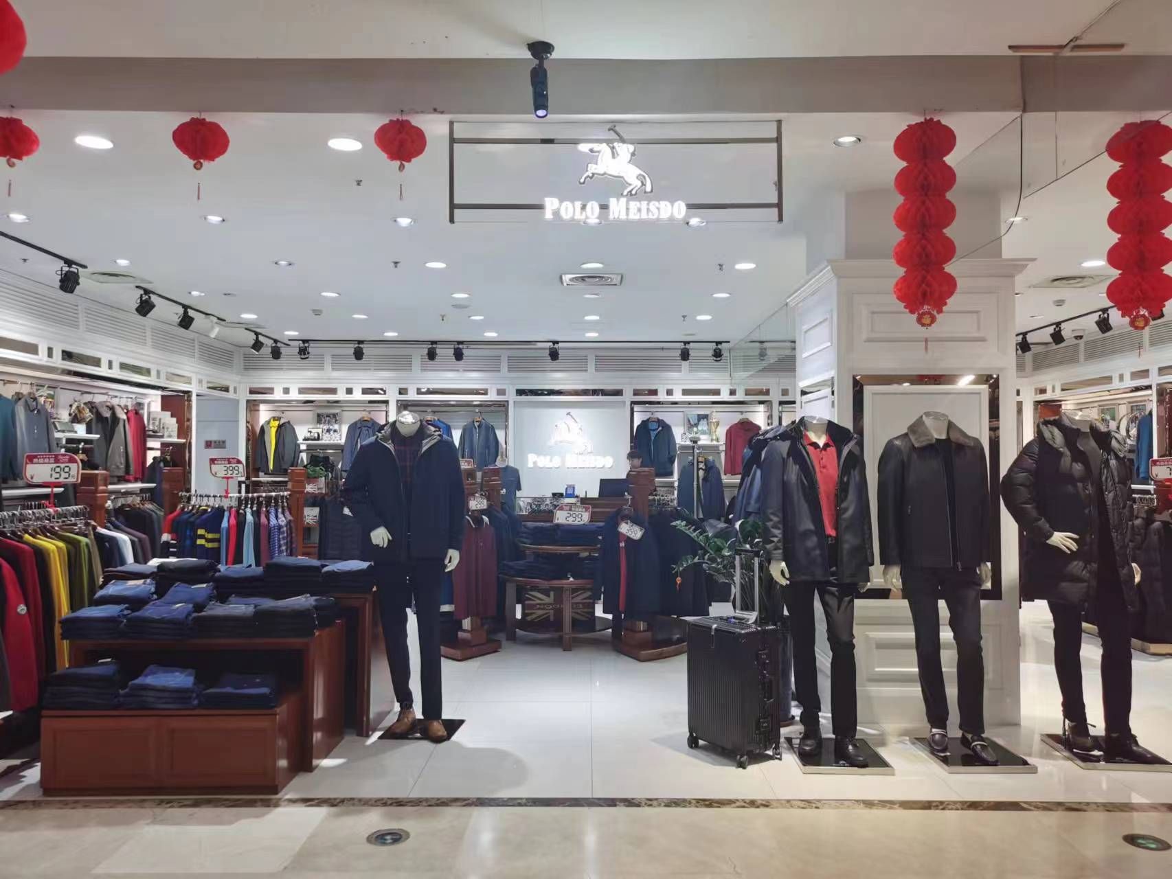 英国保罗男装(沈阳商业城店)