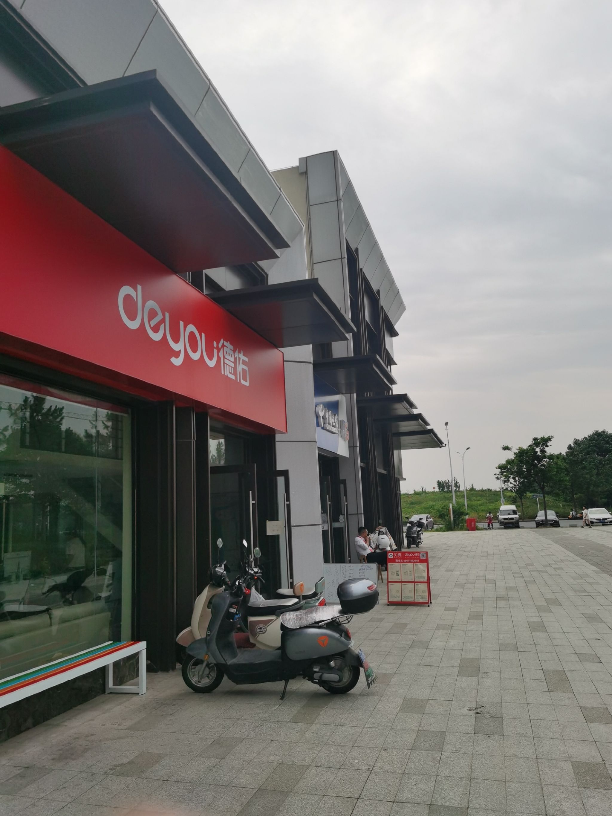 德佑地产(联投越秀·星汇城店)