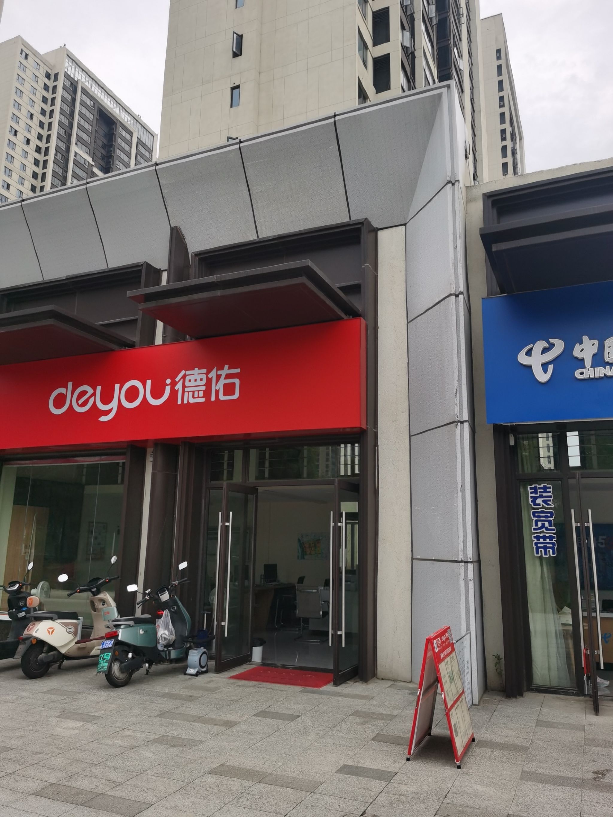 德佑地产(联投越秀·星汇城店)