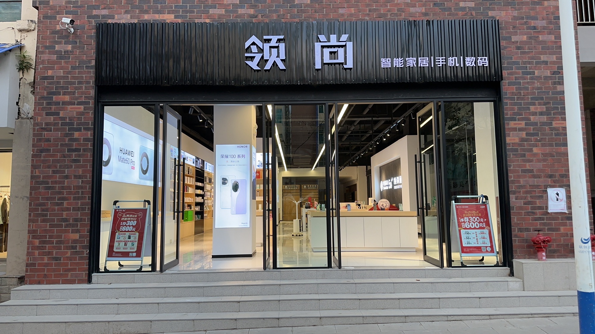 易门领尚通讯