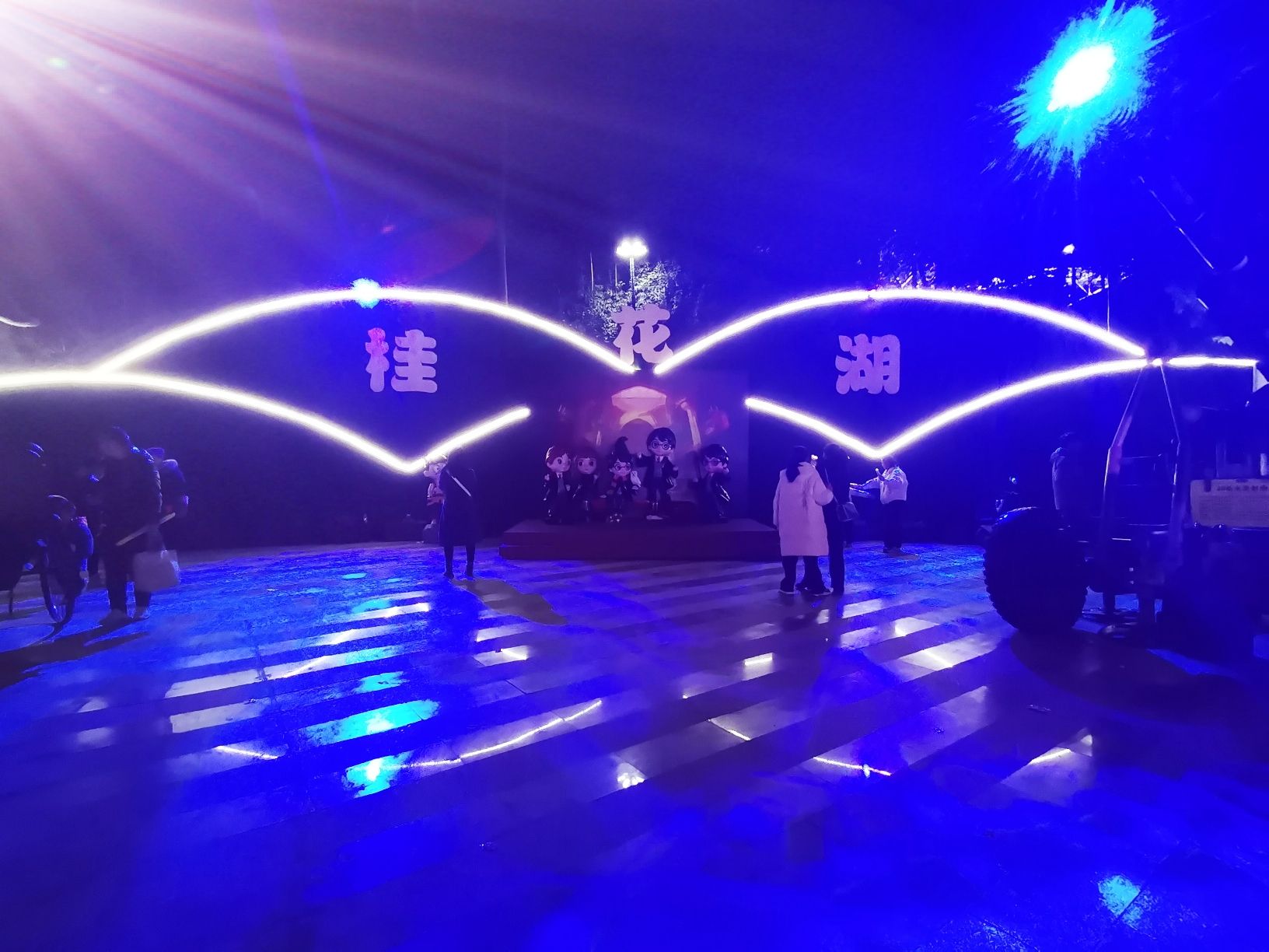 眉山彩灯光影大世界旅行图片 1