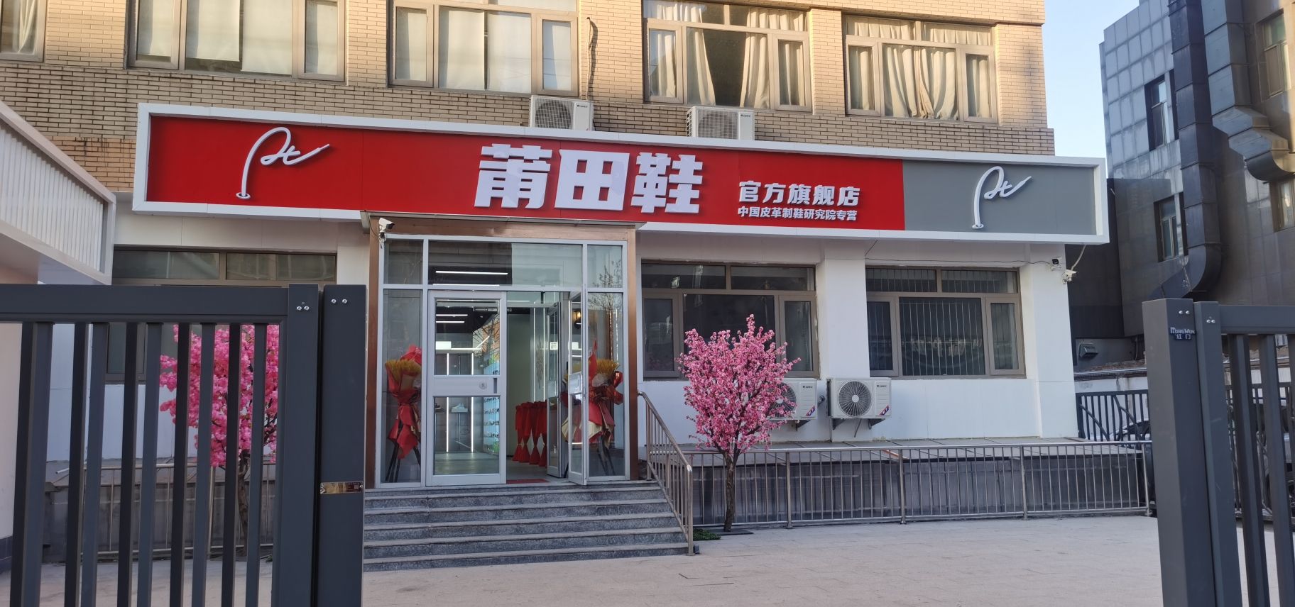 莆田鞋官方旗舰店