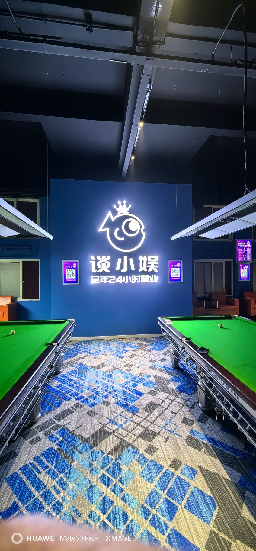 场地封面-谈小娱24h自助台球(工程大学雄楚一号店)