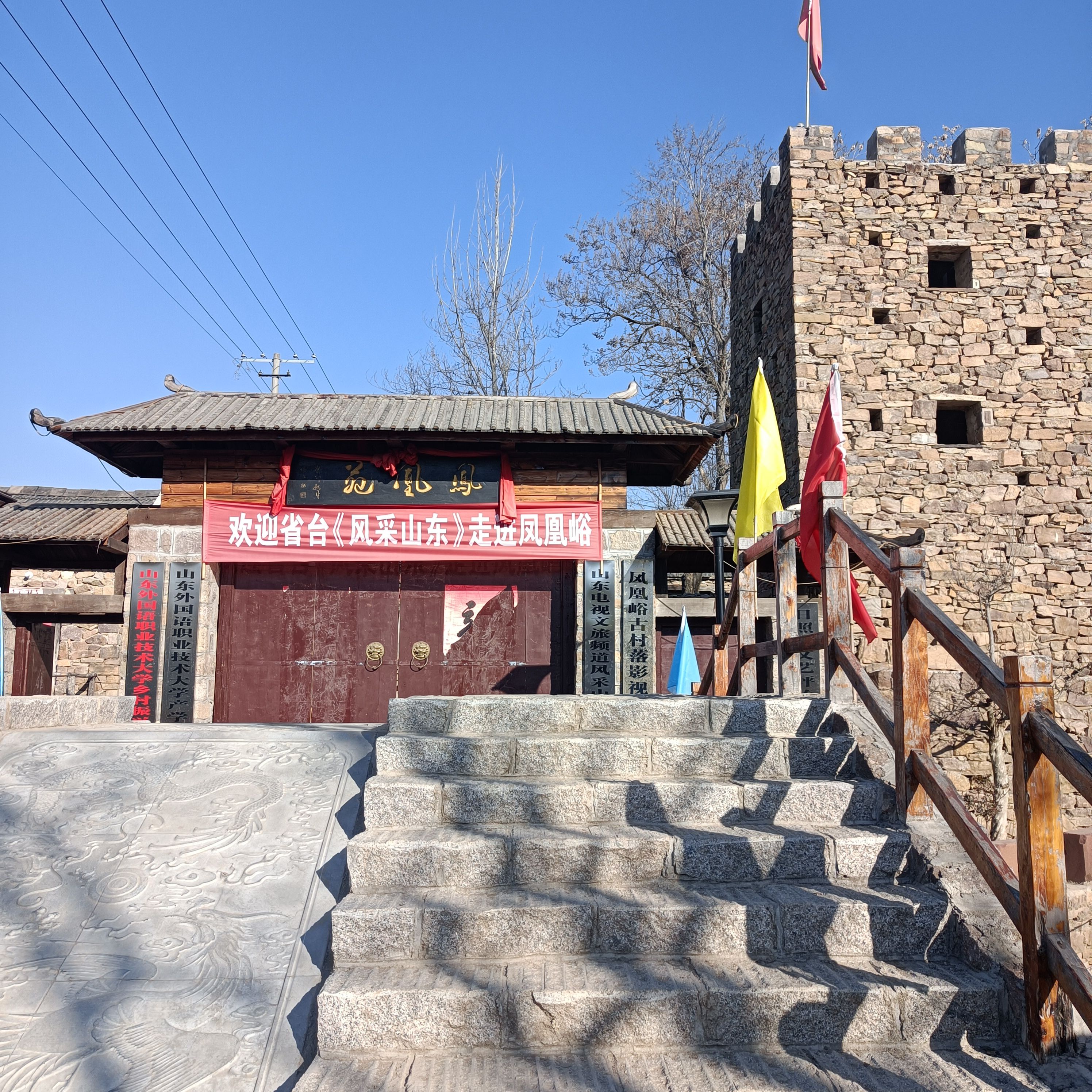 凤凰峪景区旅行图片 3