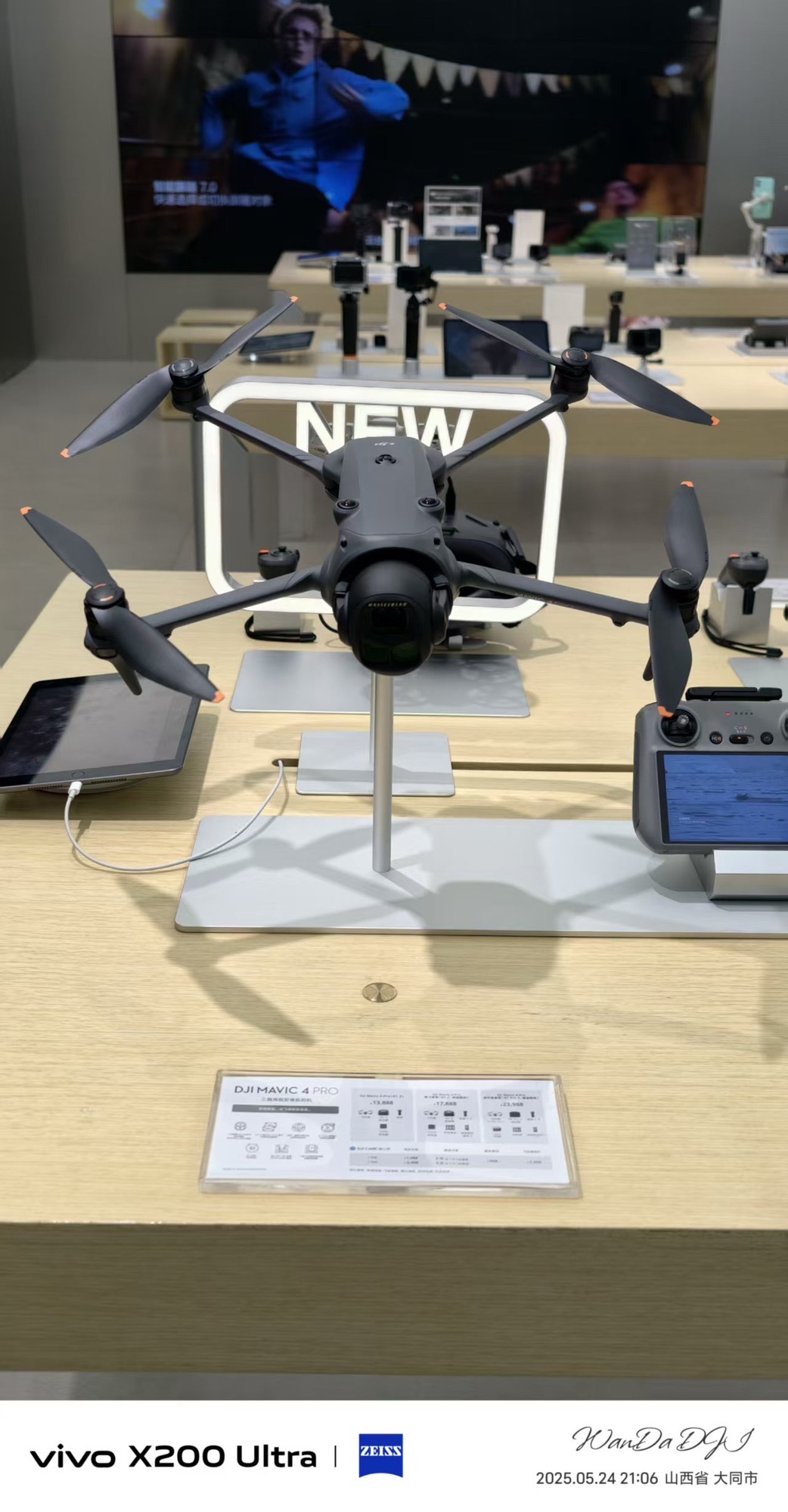 DJI大疆(大同平城万达授权体验店)