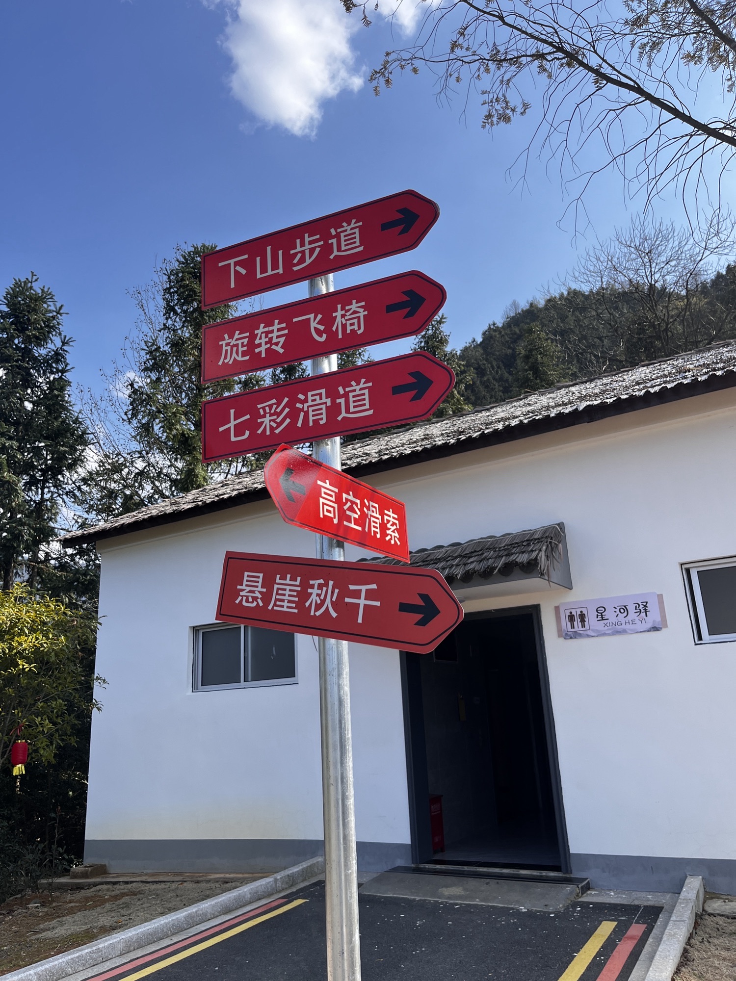 江山太阳谷乐园旅行图片 2