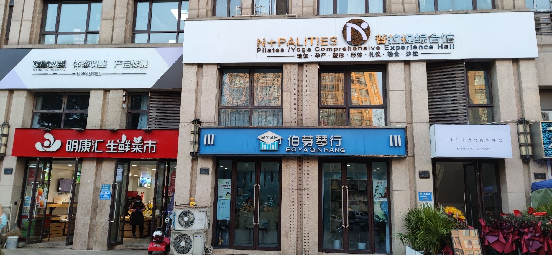 场地封面-N+普拉提·瑜伽·孕产·塑形综合馆