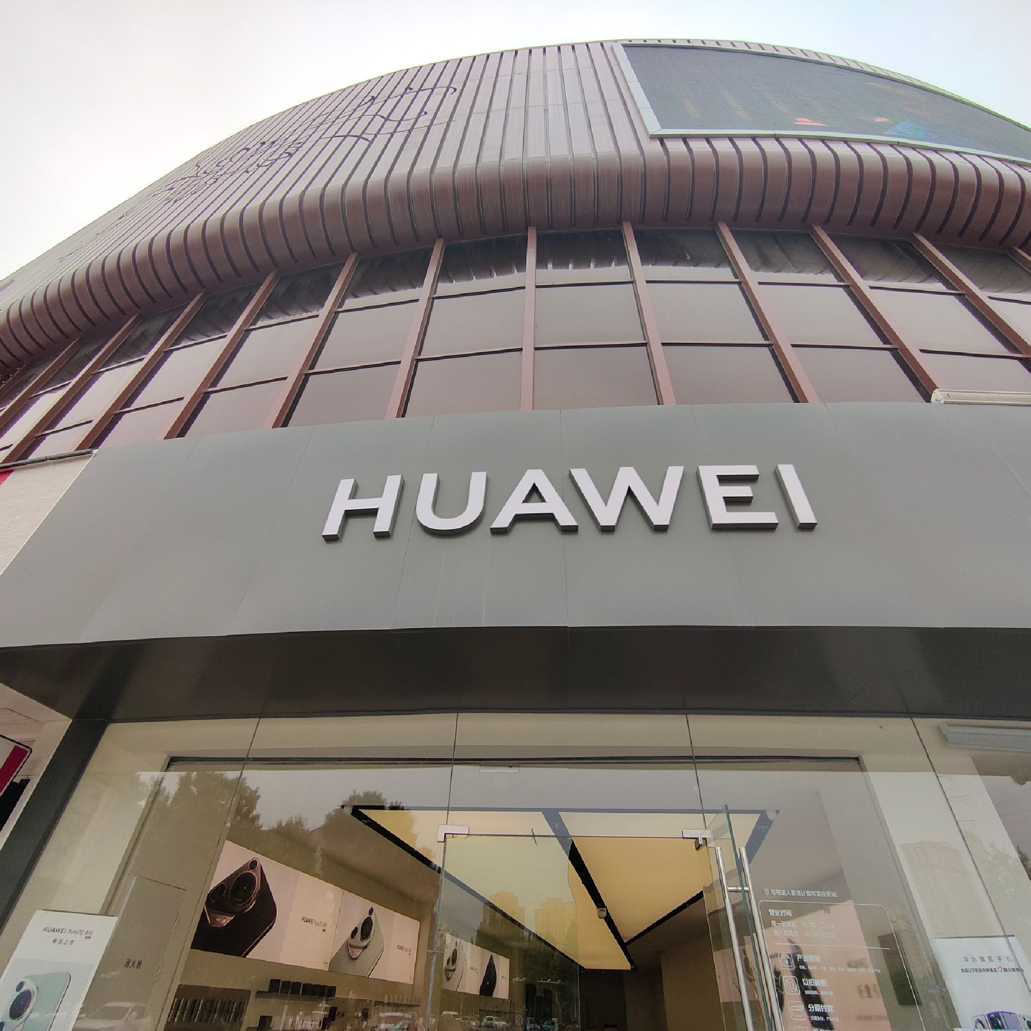 华为授权体验店(金兰广场)