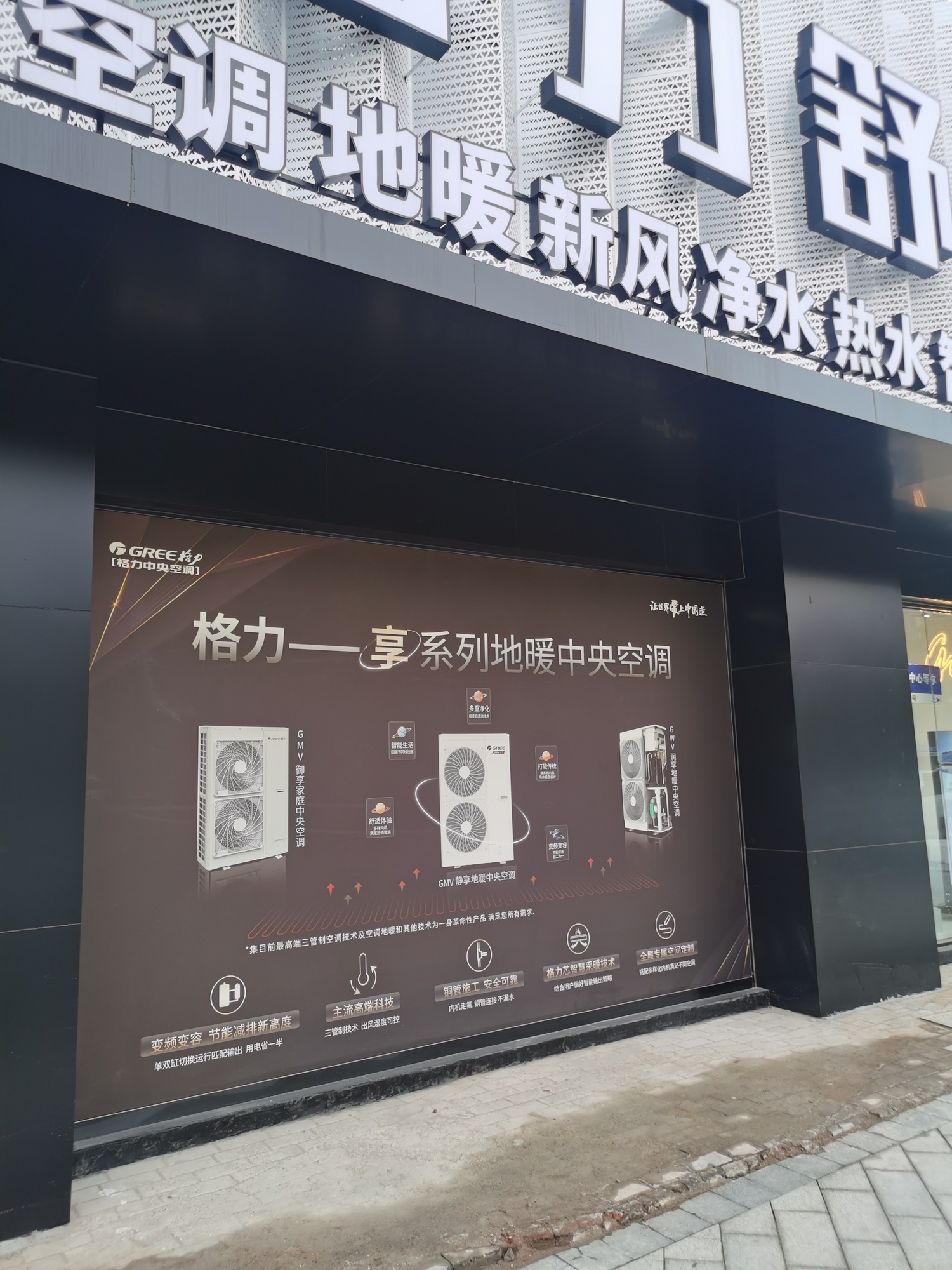 格力中央空调(上饶格力城市体验中心)官方授权店