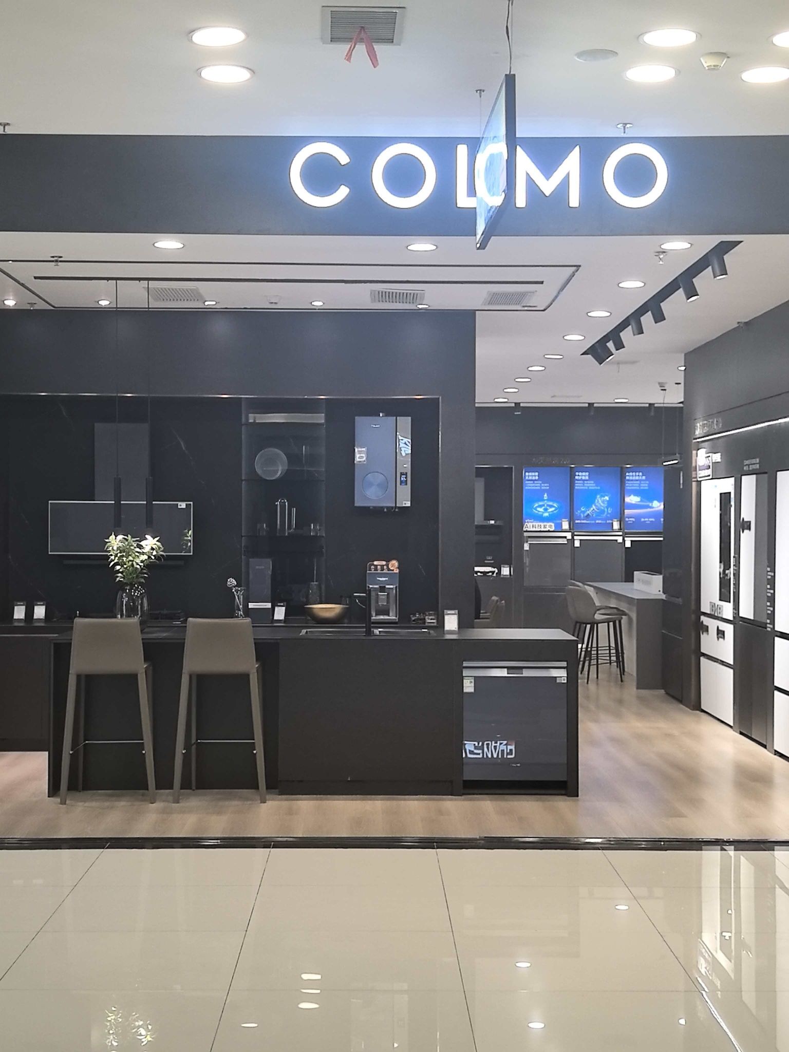 COLMO智感体验馆(恩施红星美凯龙店)