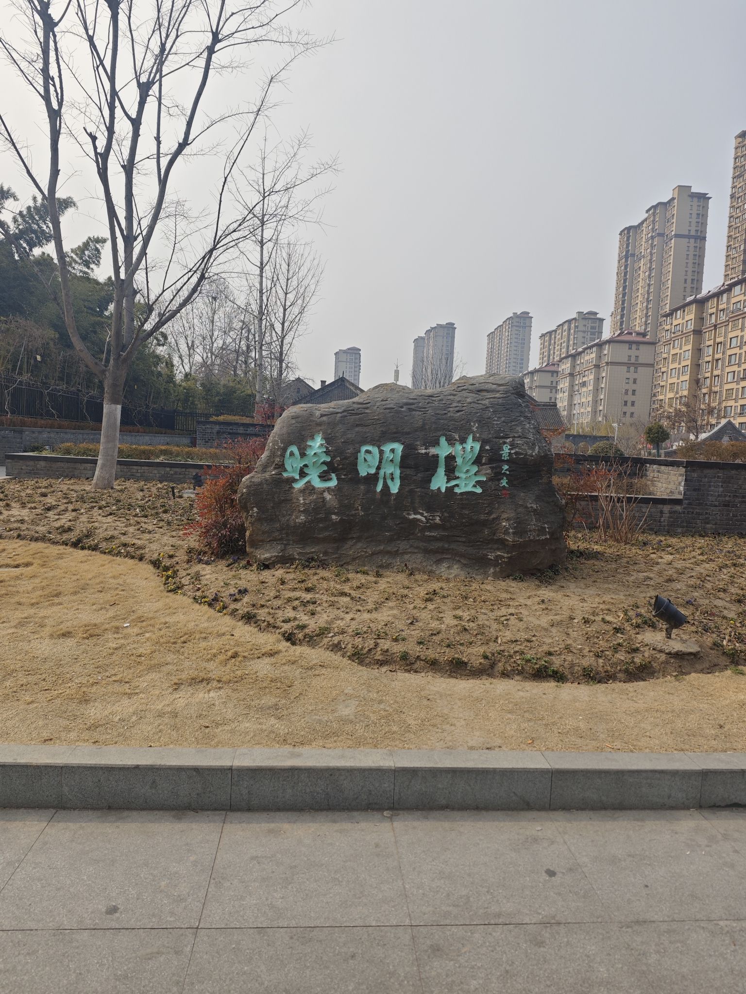 晓明楼旅行图片 1