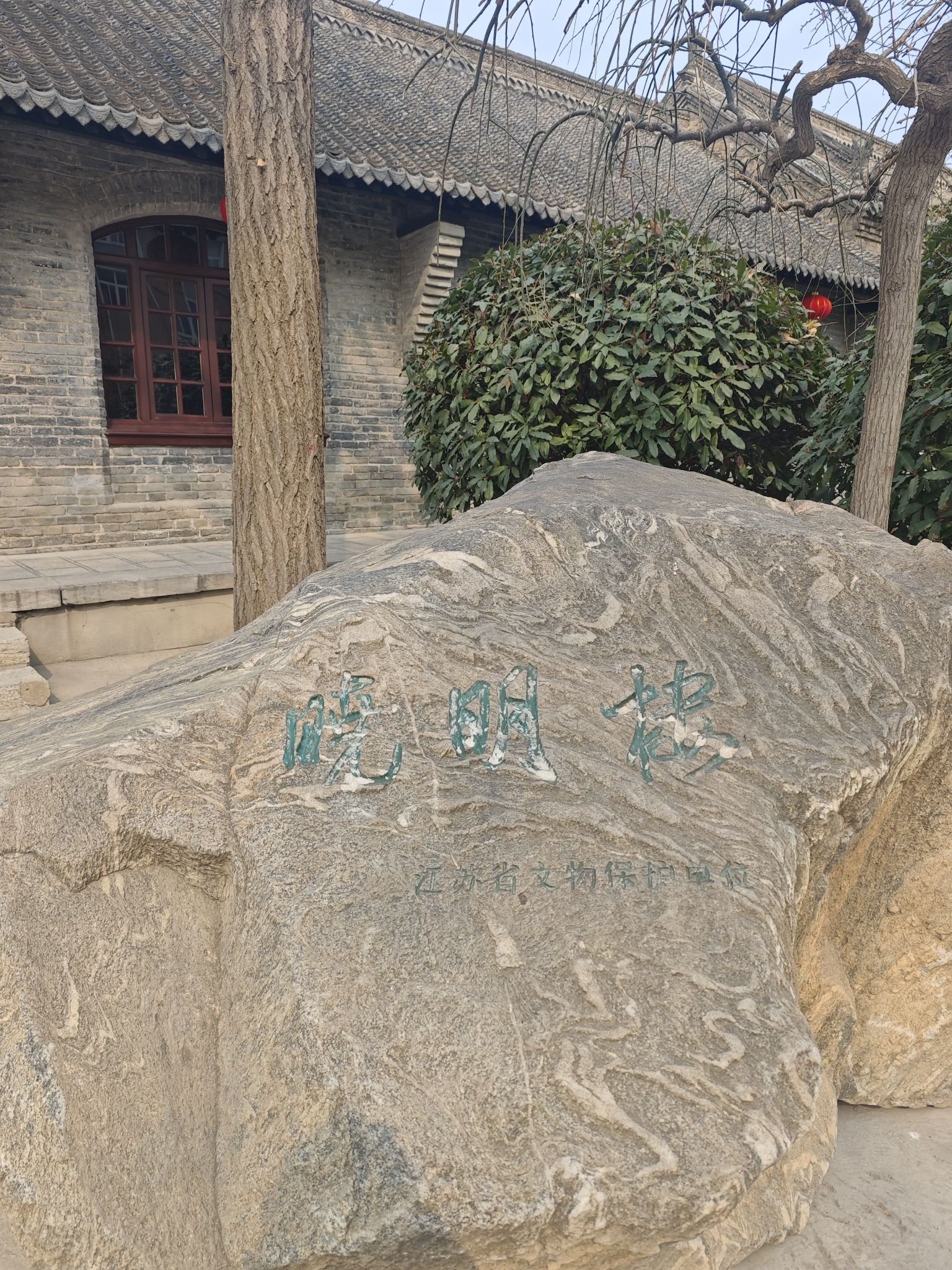 晓明楼旅行图片 3