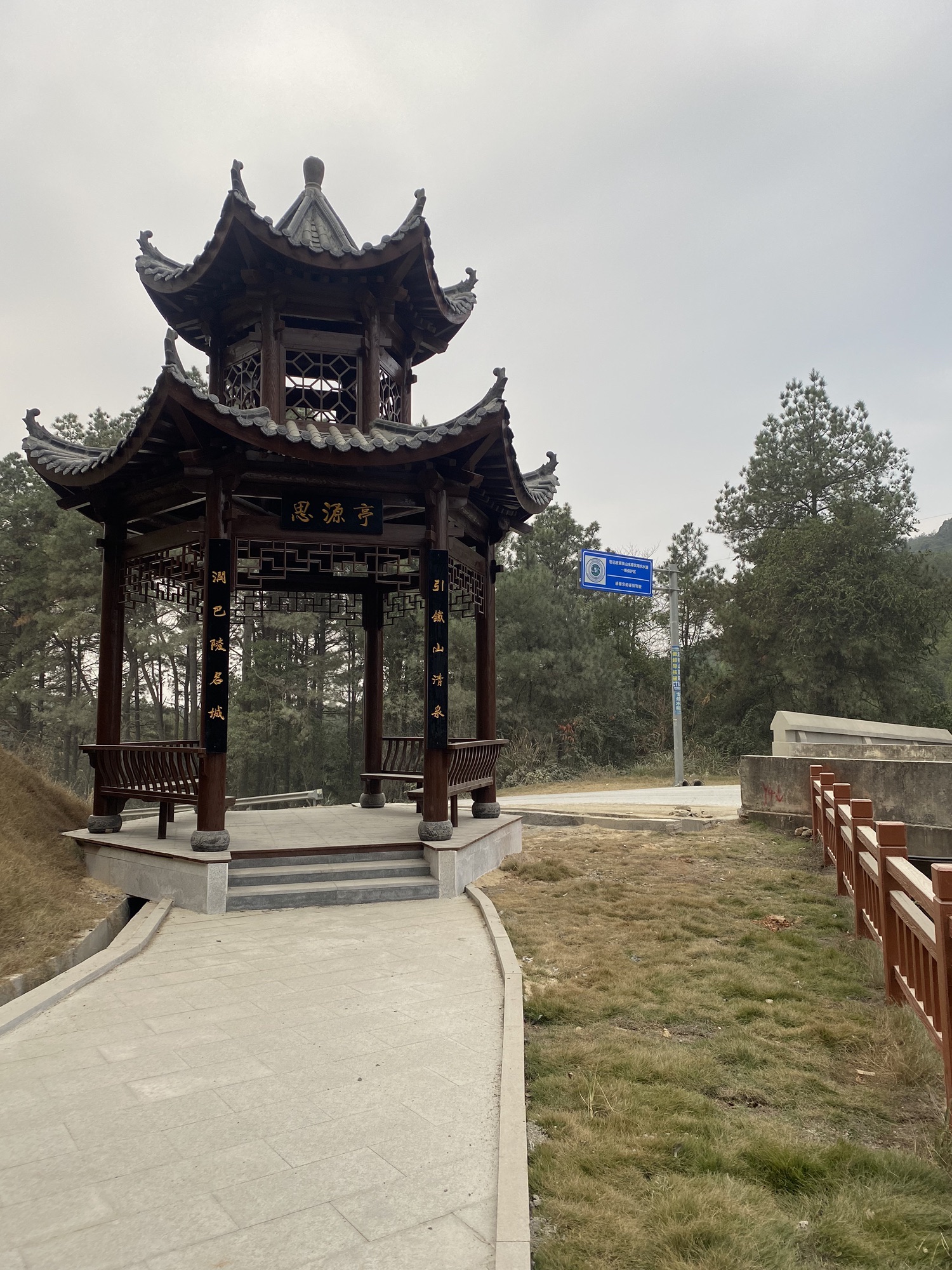 思源亭旅行图片 1
