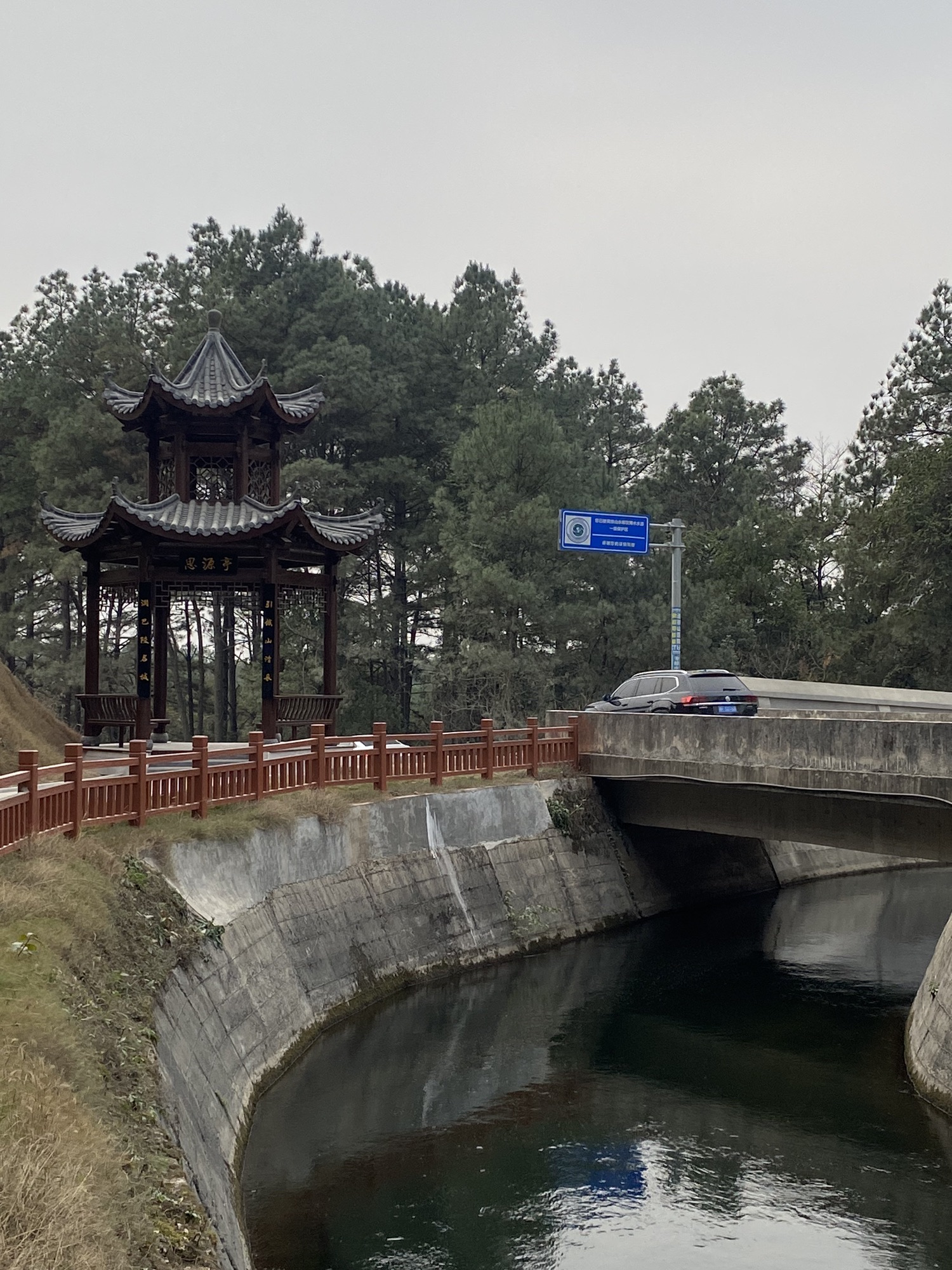 思源亭旅行图片 2