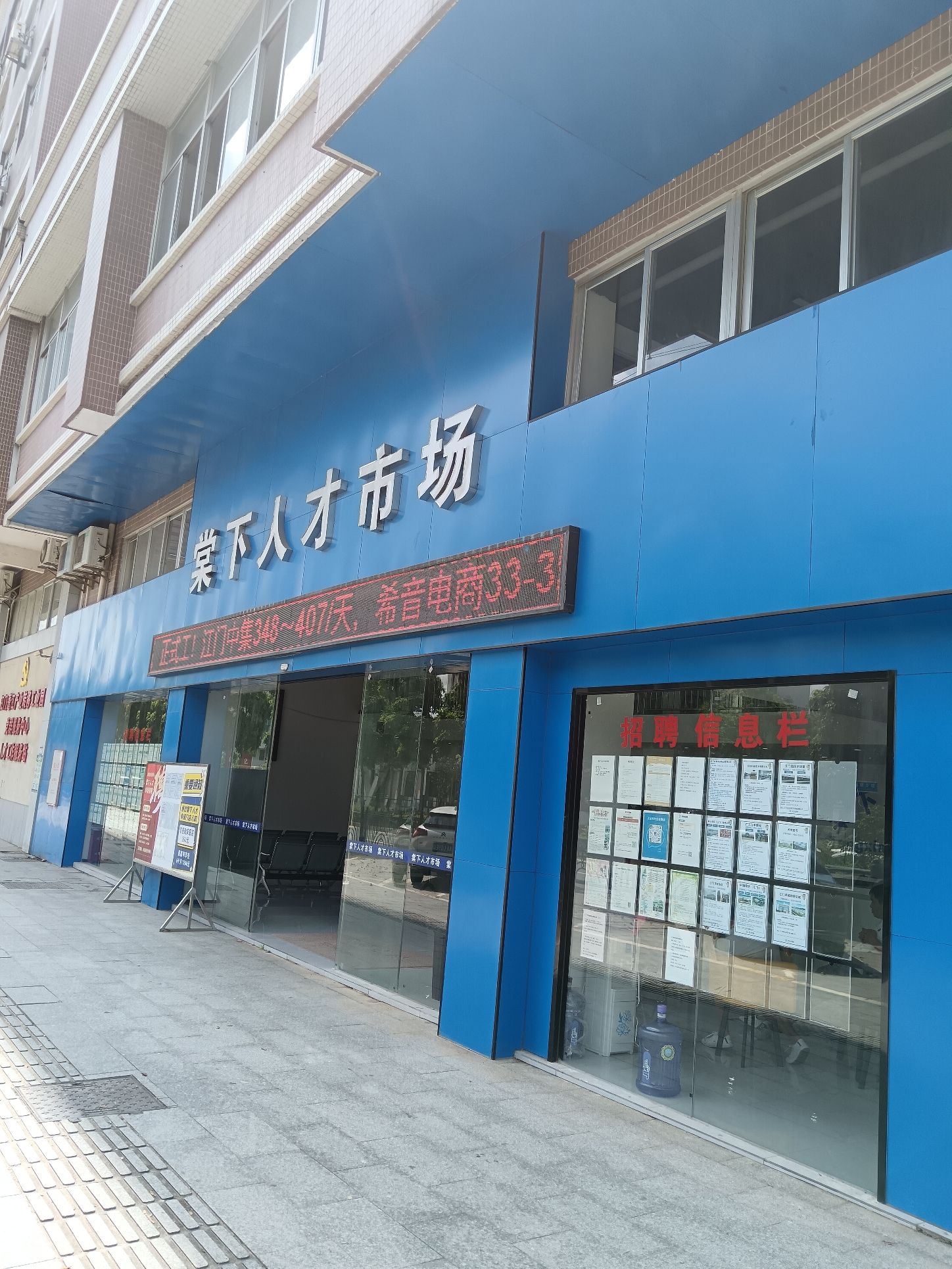 棠下人才市场