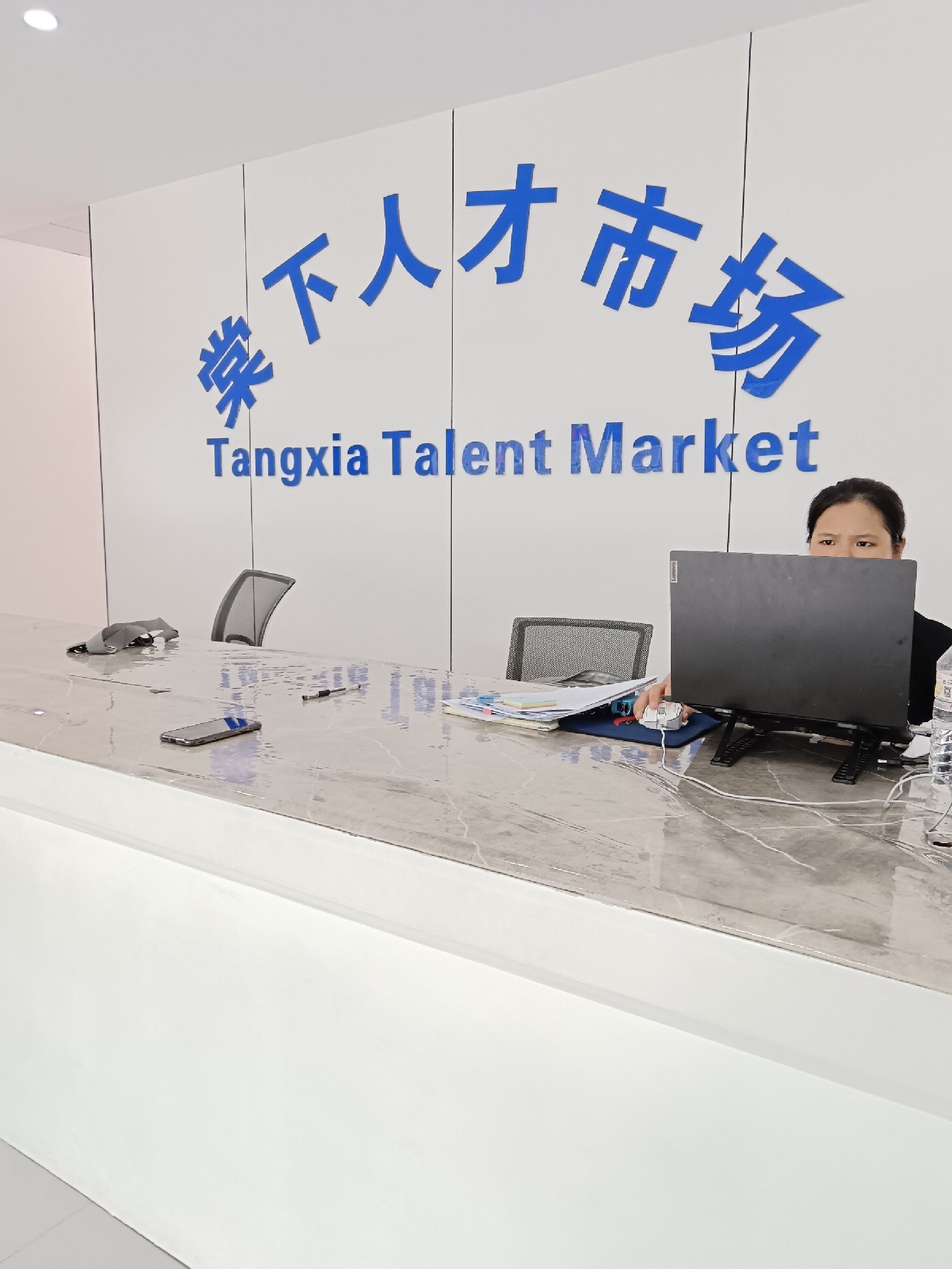 棠下人才市场