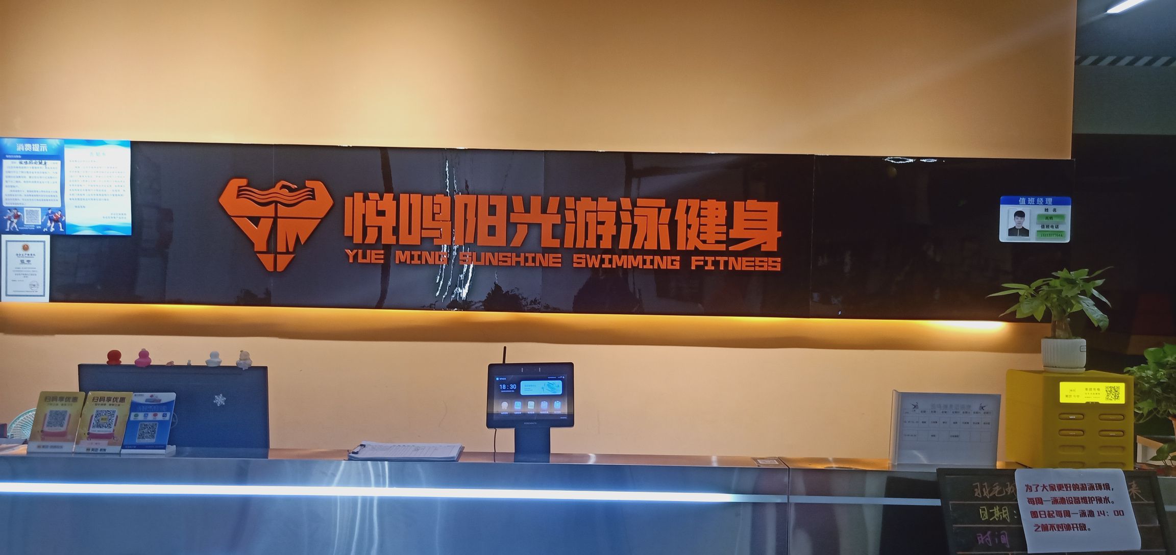 场地封面-悦鸣阳光游泳健身