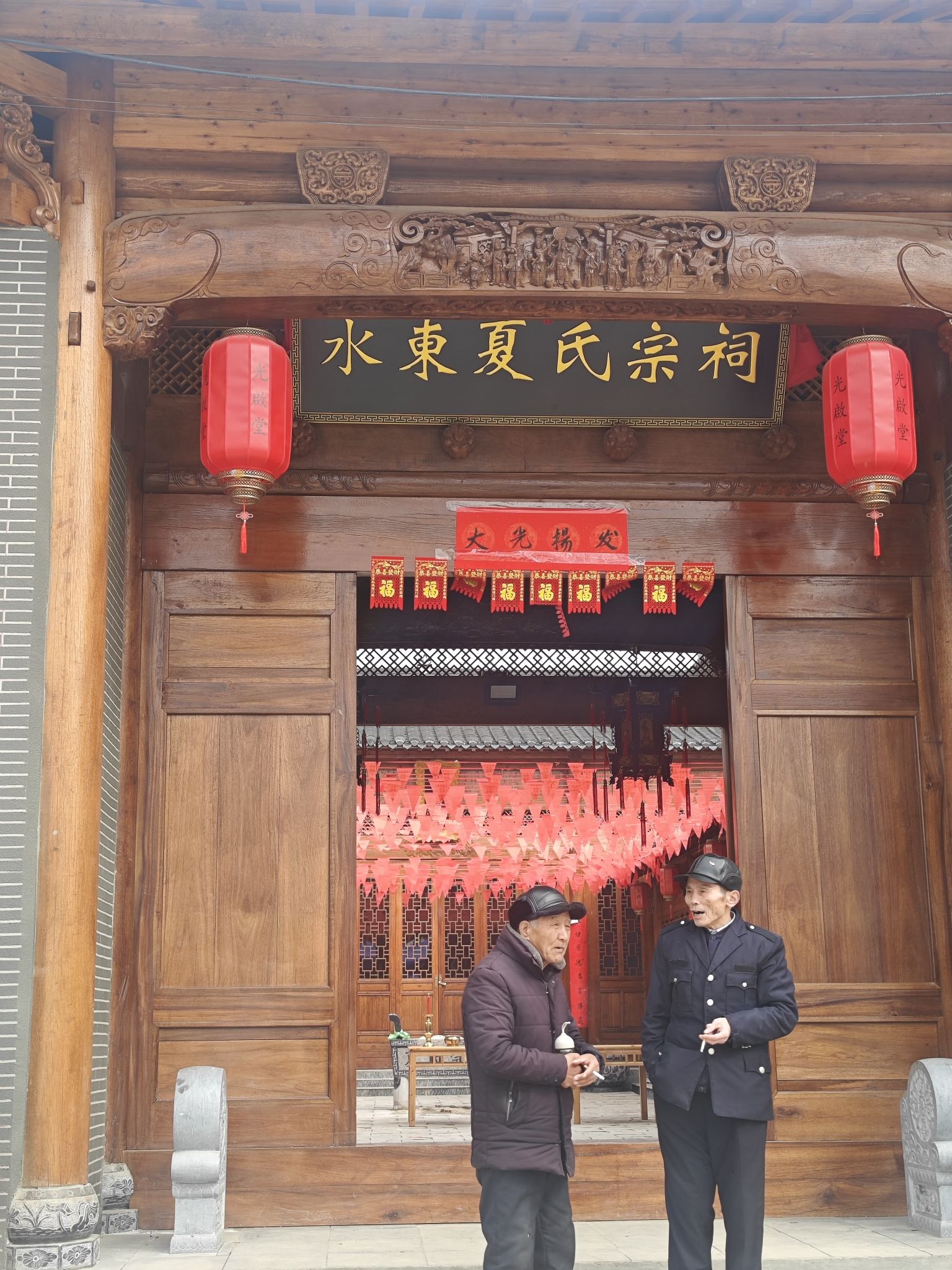 水东夏氏宗祠旅行图片 1