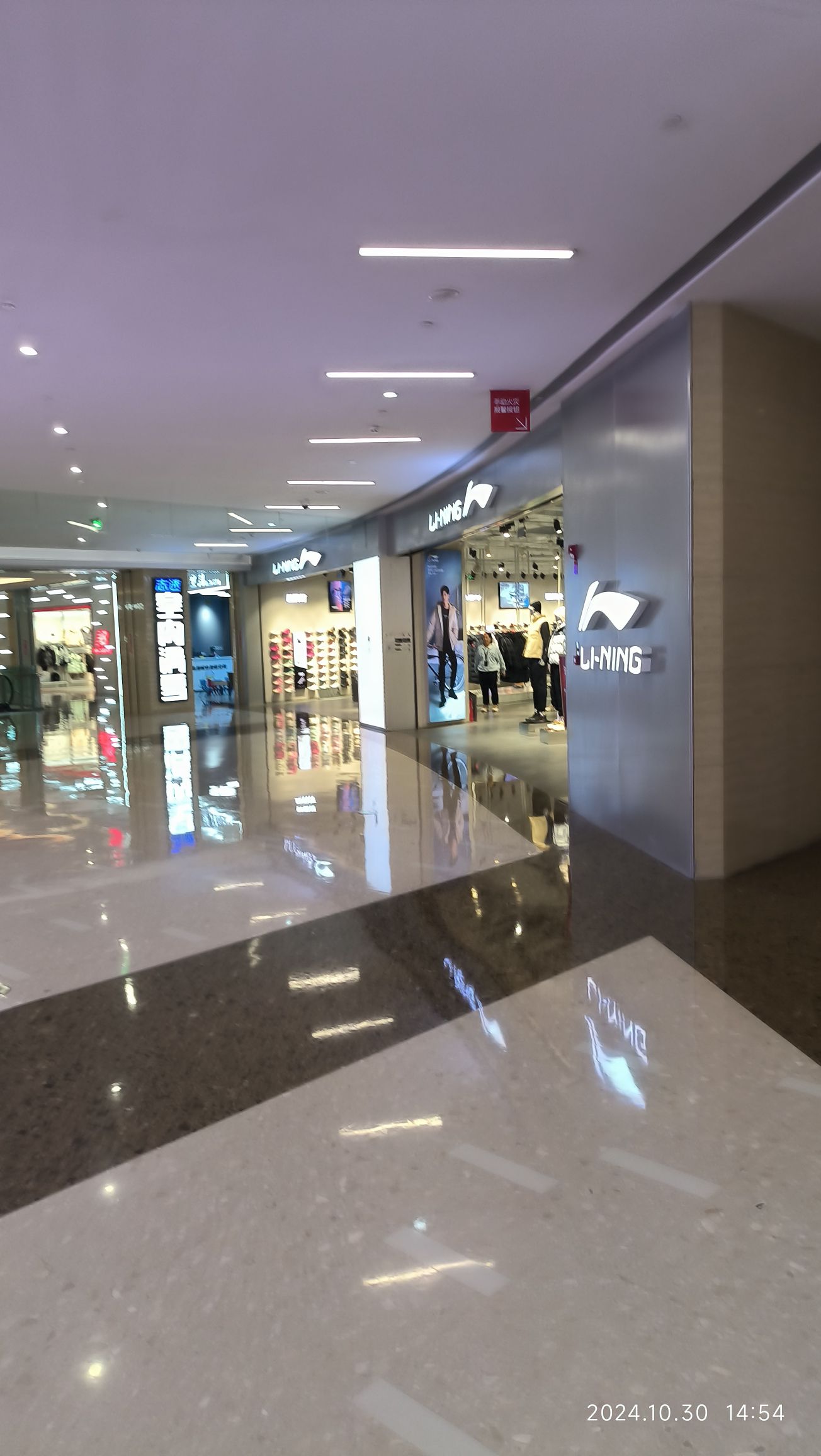 李宁(淄博万象汇店)