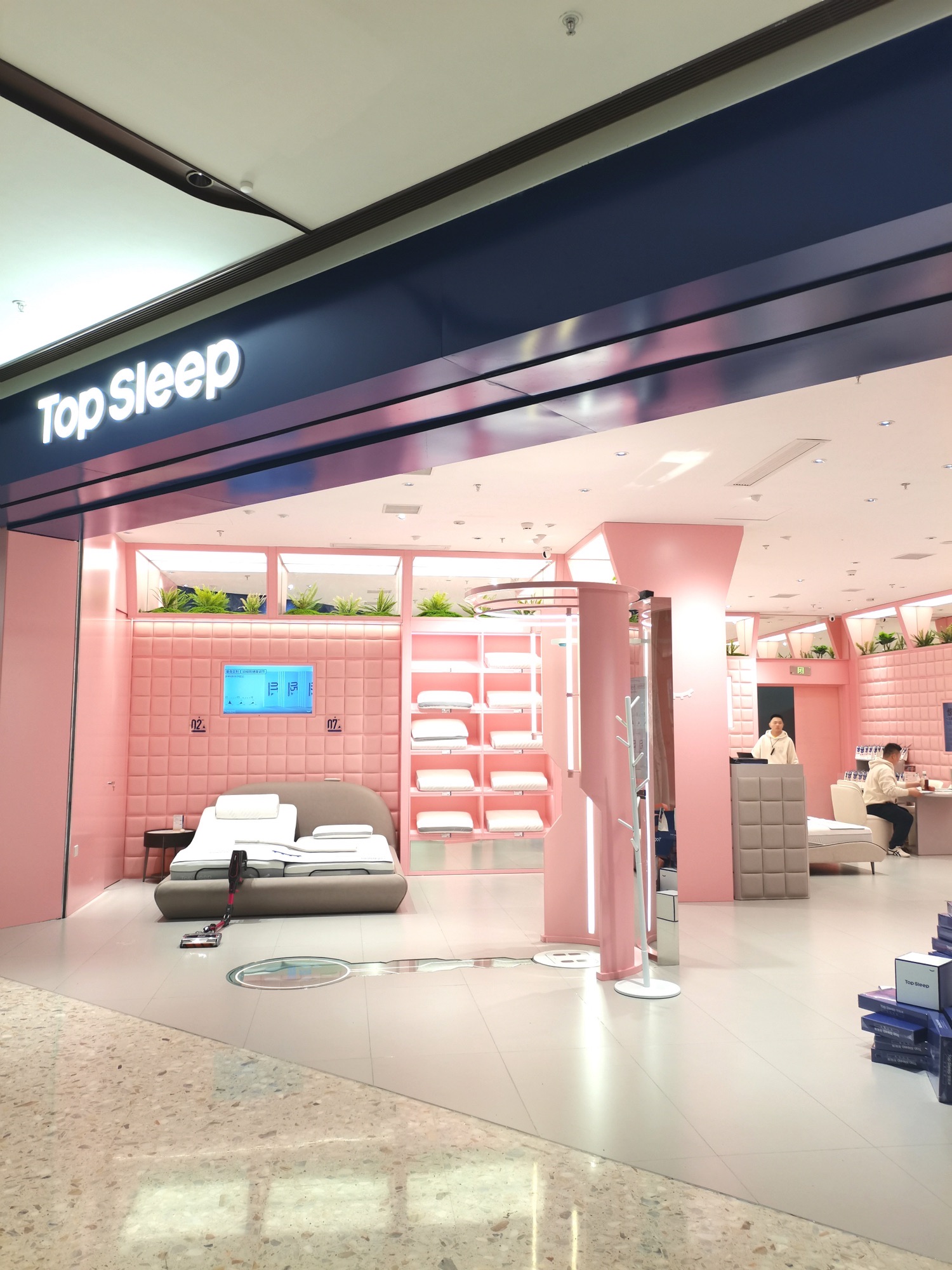 TopSleep智能床(杭州中心店)
