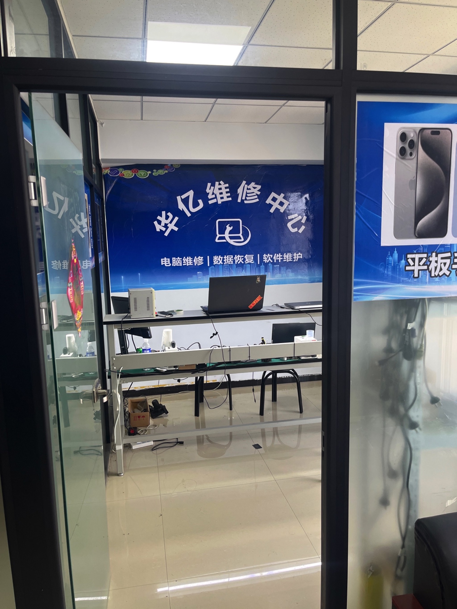 华亿电脑维修(冠垣广场店)