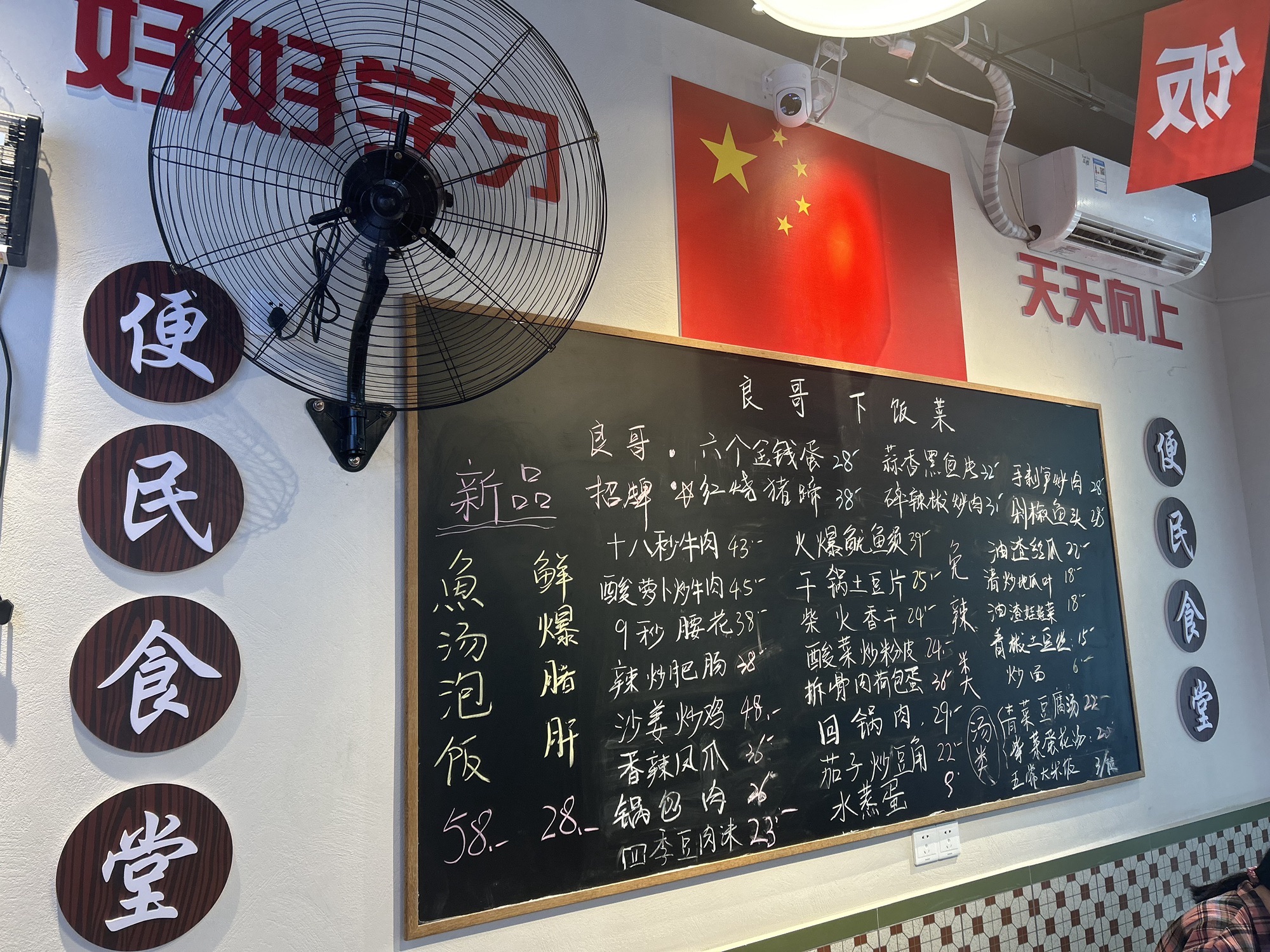 良哥下饭菜(京华城店)