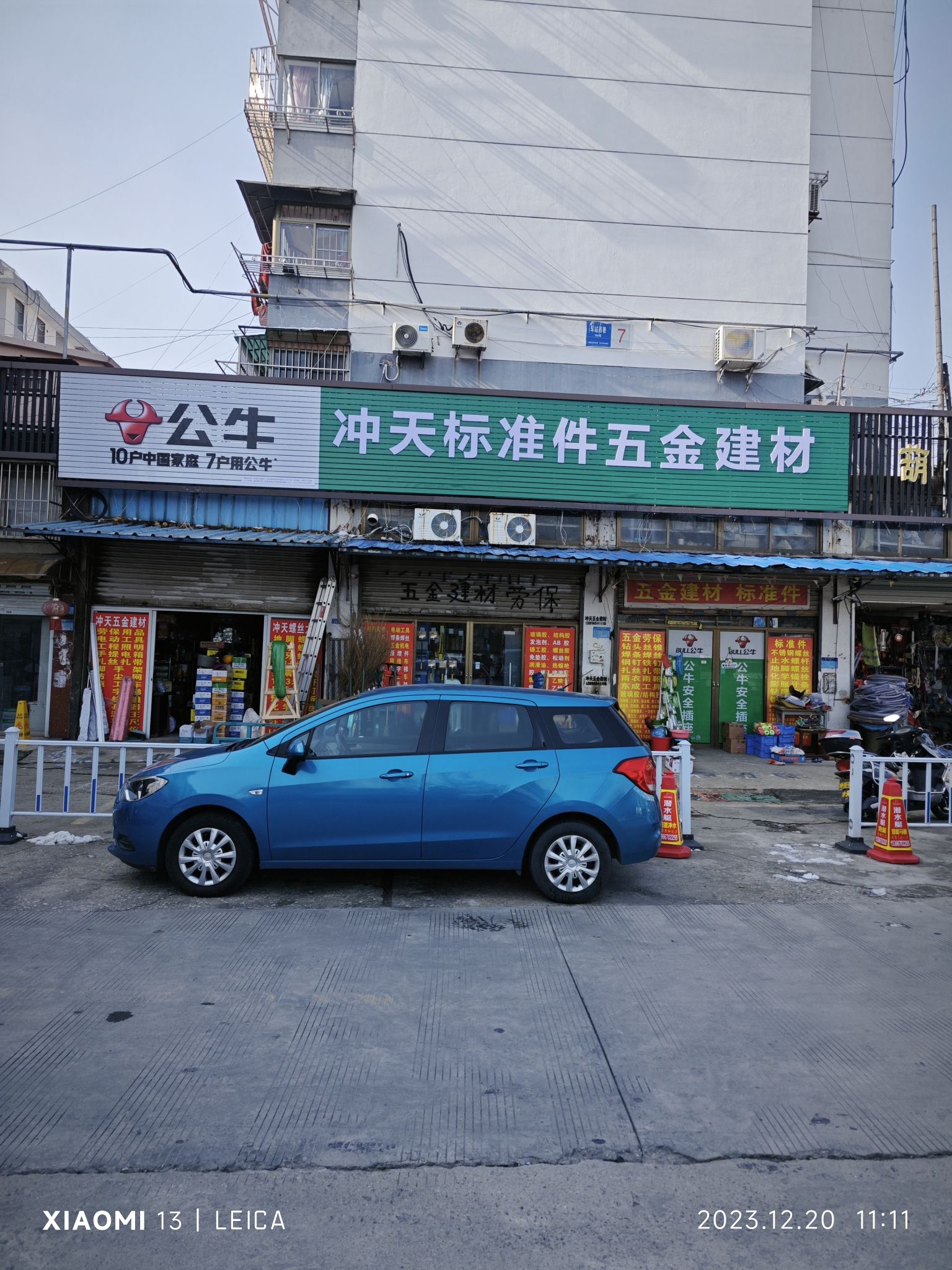 冲天标准件五金建材