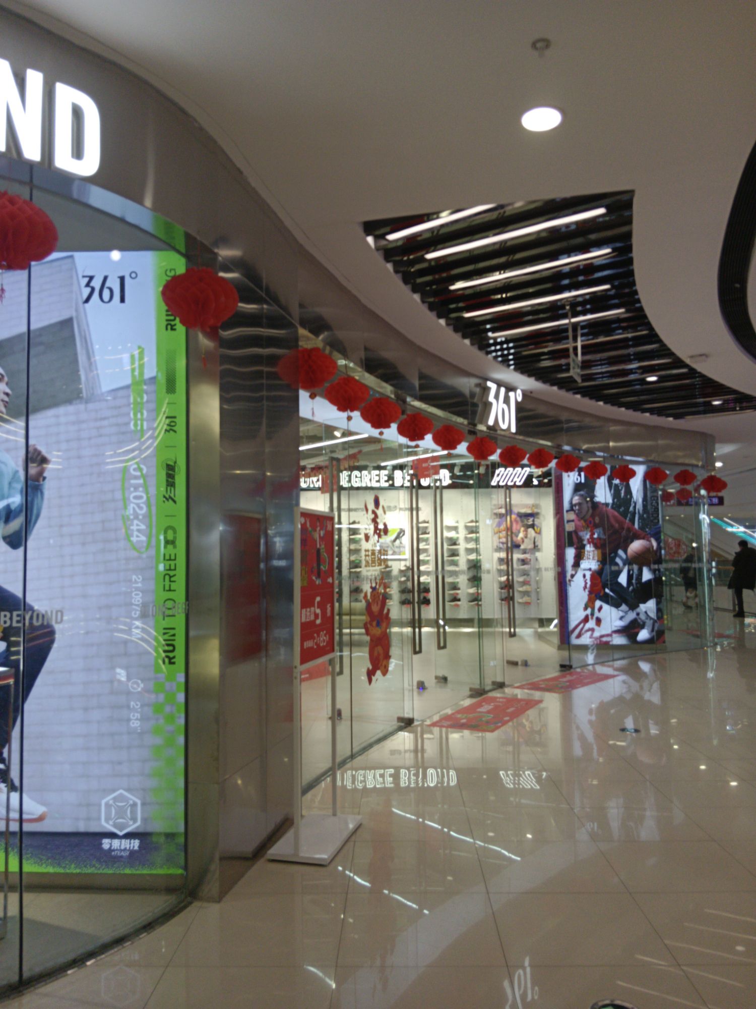 361°(万达广场店)